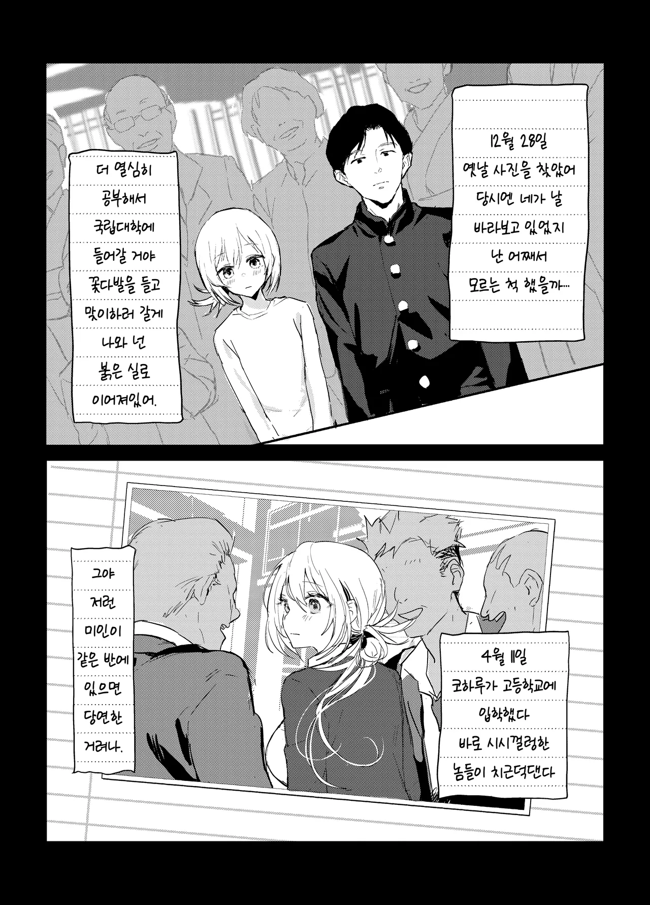 (C106)  [ぽりうれたん] 新妻の小春、ネトラセ [Korean] (Ongoing) image number 46