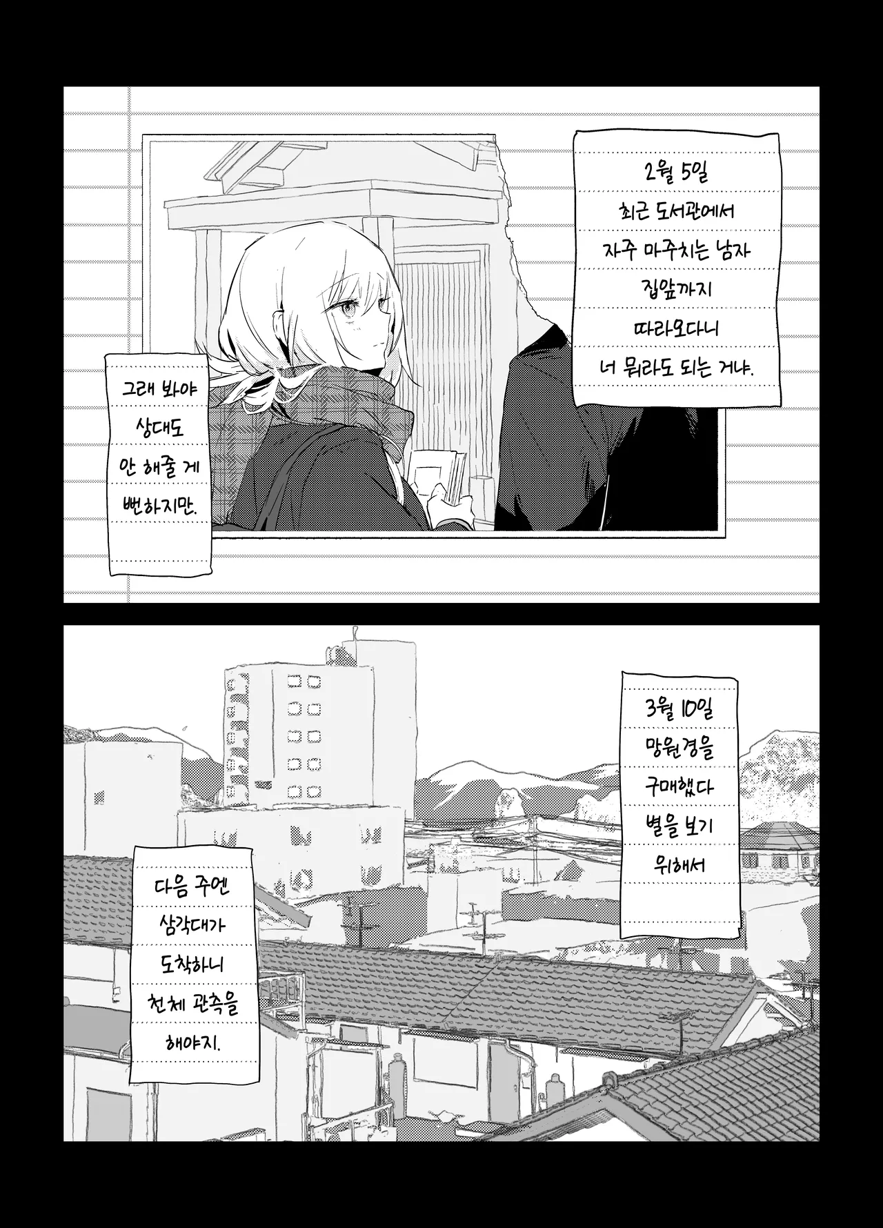 (C106)  [ぽりうれたん] 新妻の小春、ネトラセ [Korean] (Ongoing) image number 48