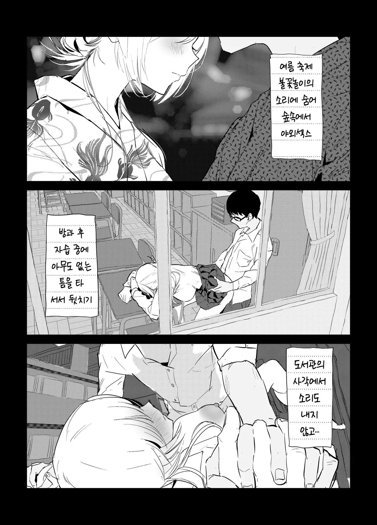 (C106)  [ぽりうれたん] 新妻の小春、ネトラセ [Korean] (Ongoing) image number 52