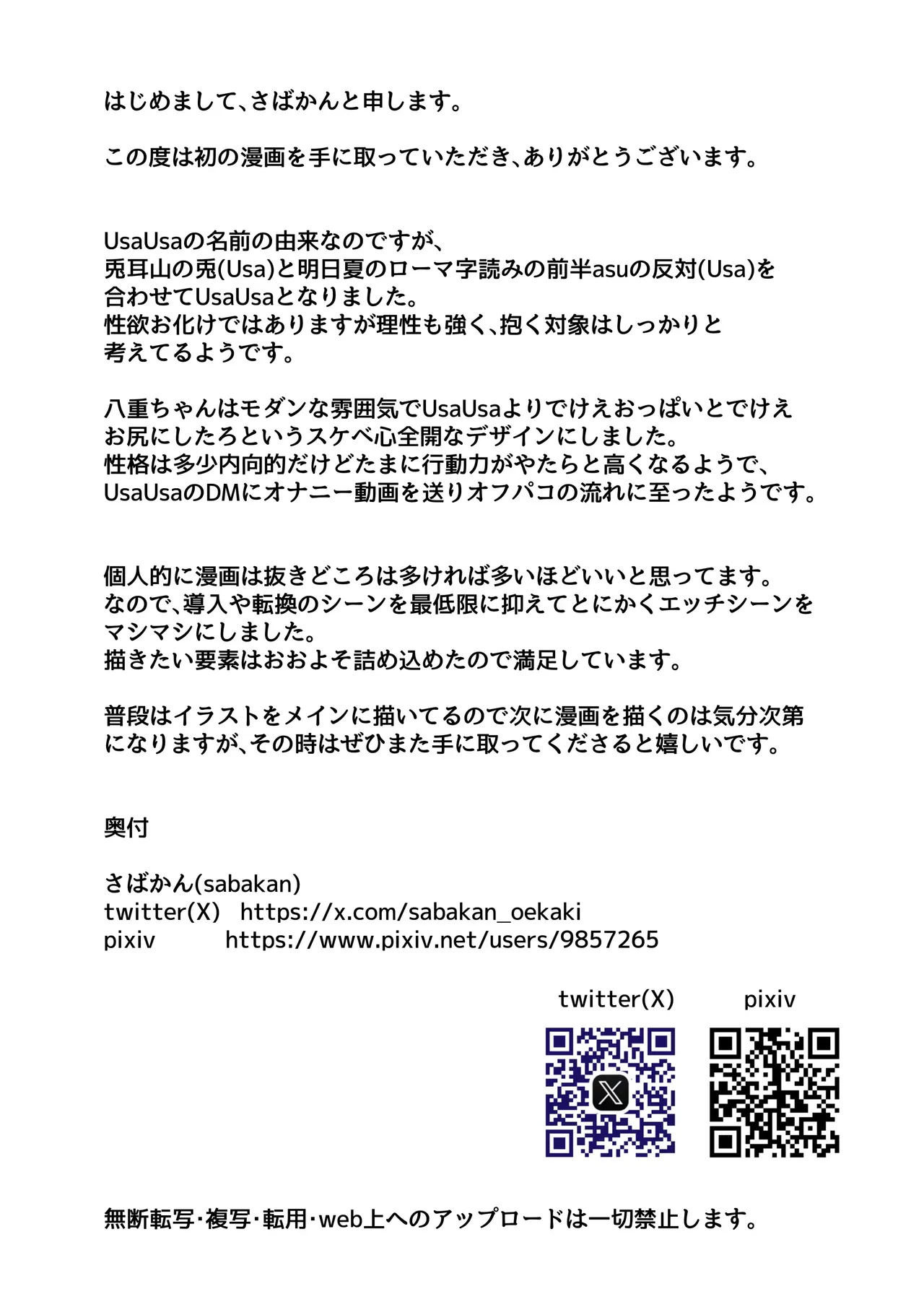 [Sujou no Saba (Sabakan)] 30cm Chou Tsuyotsuyo Futanari Chinpo o Semen ga Karerukurai Manzoku Saserareru kana? | 30cm이상 강력한 후타자지를 정액이 말라버릴 정도로 만족시킬 수 있을까? [Korean] изображение № 41