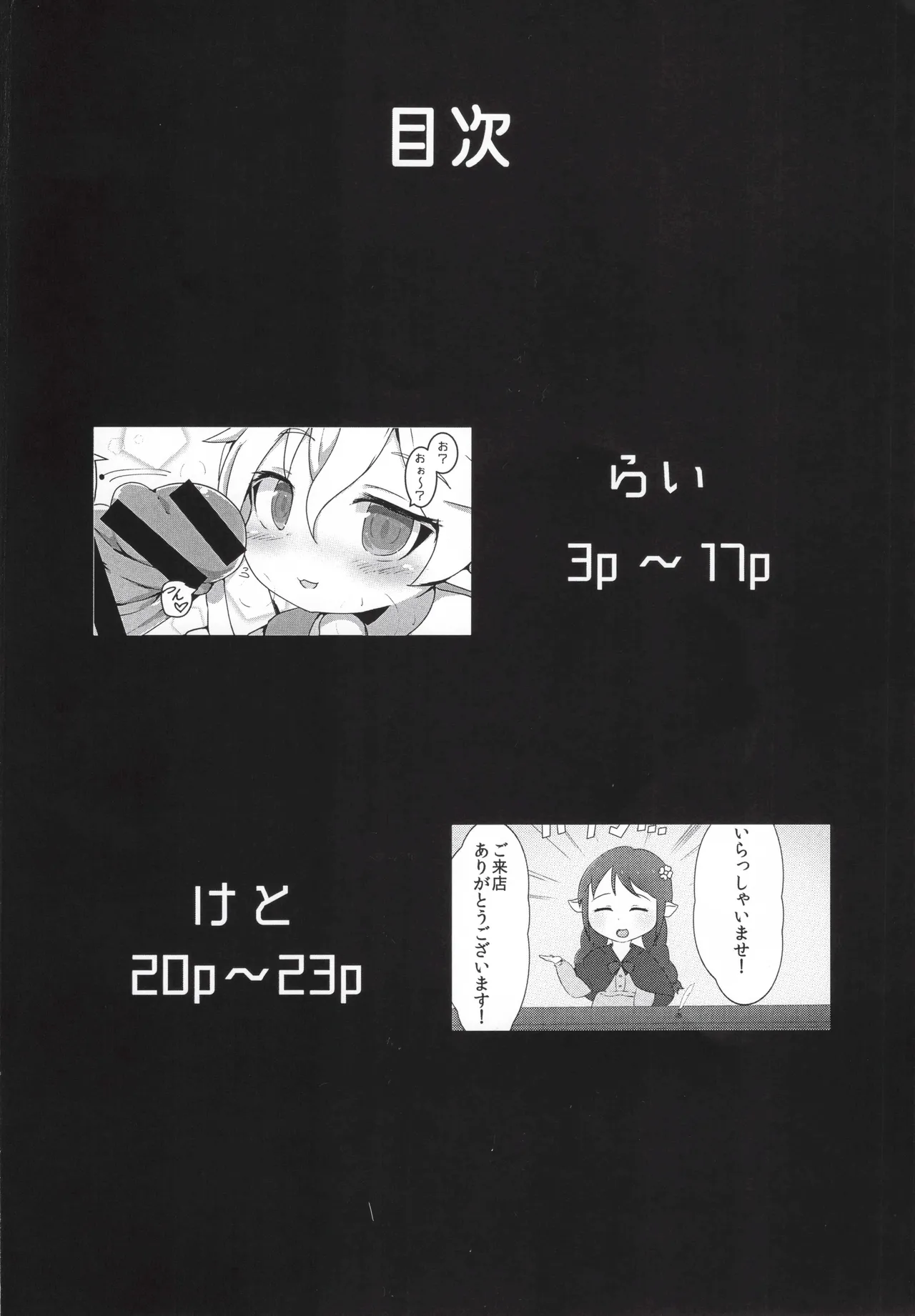 (C92) [Sakuranbo Sugar (Rai)] Sakusei Harvin Fuuzoku (Granblue Fantasy) изображение № 3