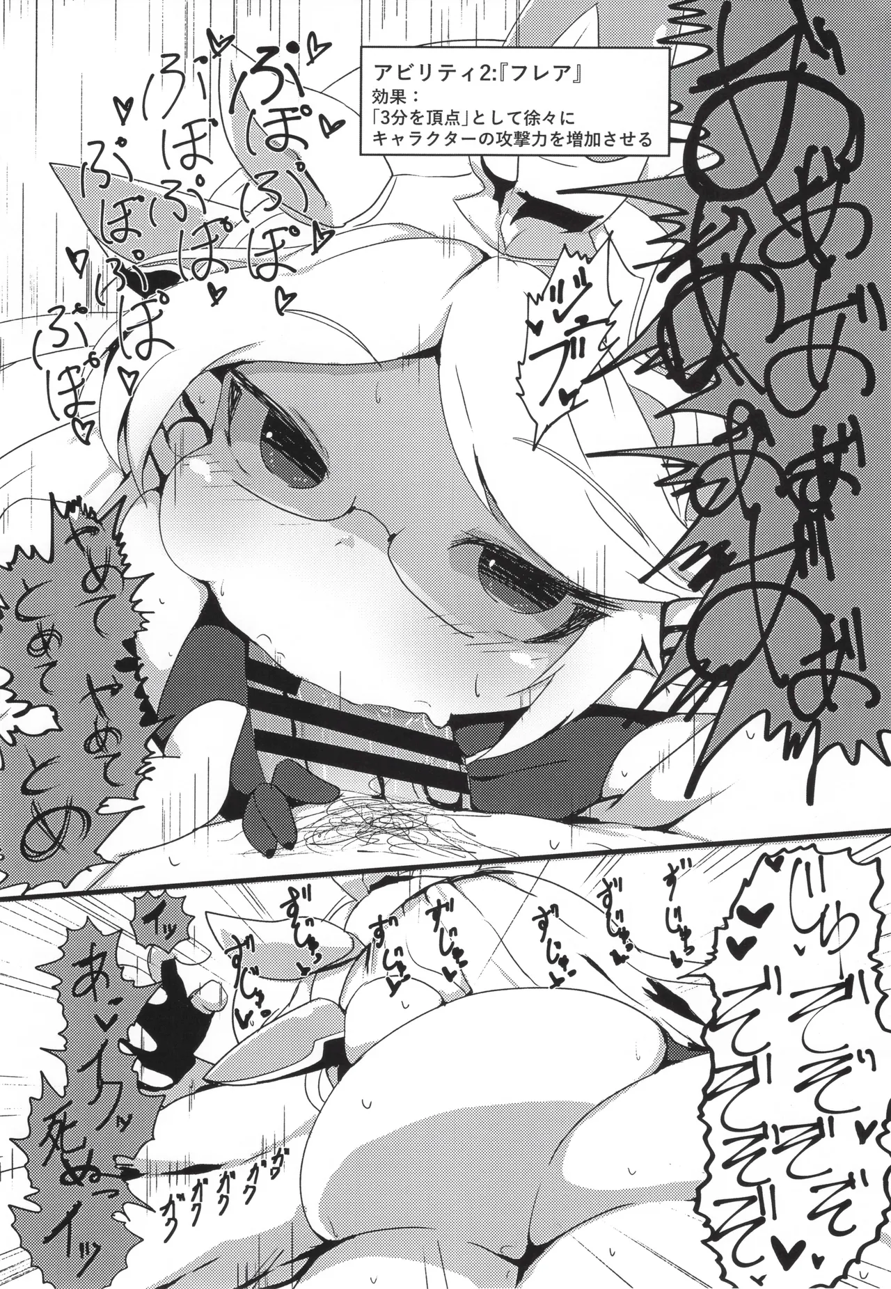 (C92) [Sakuranbo Sugar (Rai)] Sakusei Harvin Fuuzoku (Granblue Fantasy) изображение № 9