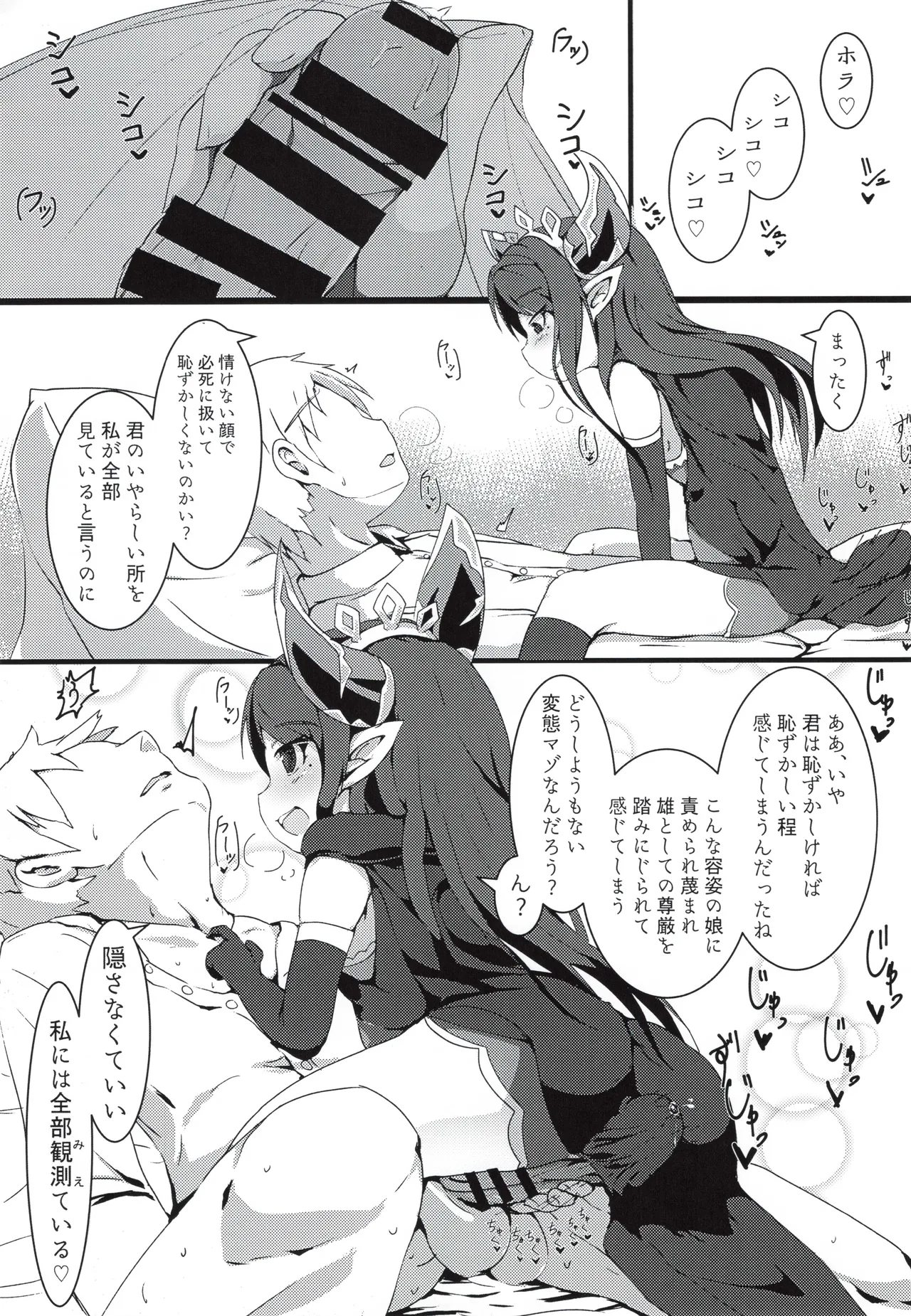 (C92) [Sakuranbo Sugar (Rai)] Sakusei Harvin Fuuzoku (Granblue Fantasy) изображение № 12