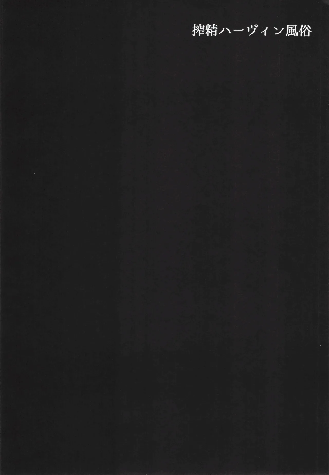 (C92) [Sakuranbo Sugar (Rai)] Sakusei Harvin Fuuzoku (Granblue Fantasy) изображение № 19