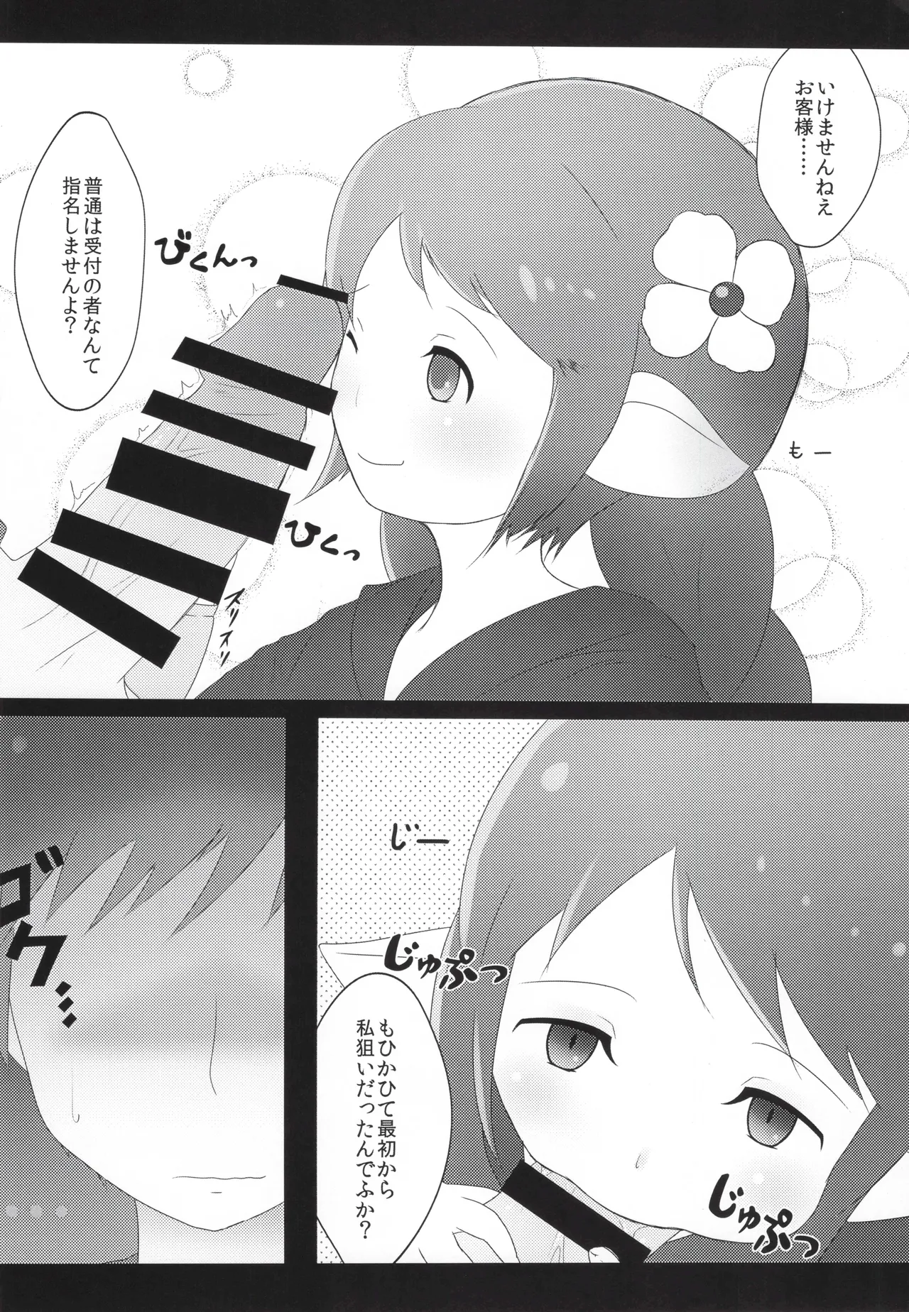 (C92) [Sakuranbo Sugar (Rai)] Sakusei Harvin Fuuzoku (Granblue Fantasy) изображение № 21