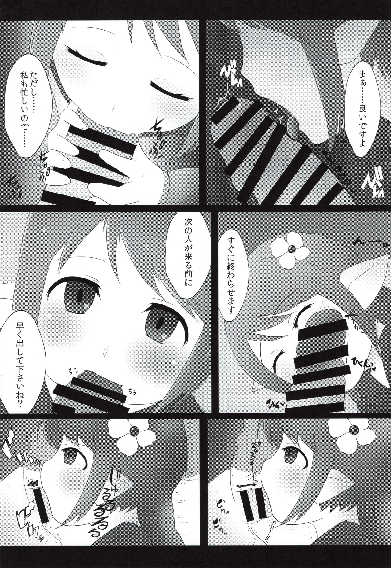 (C92) [Sakuranbo Sugar (Rai)] Sakusei Harvin Fuuzoku (Granblue Fantasy) изображение № 22