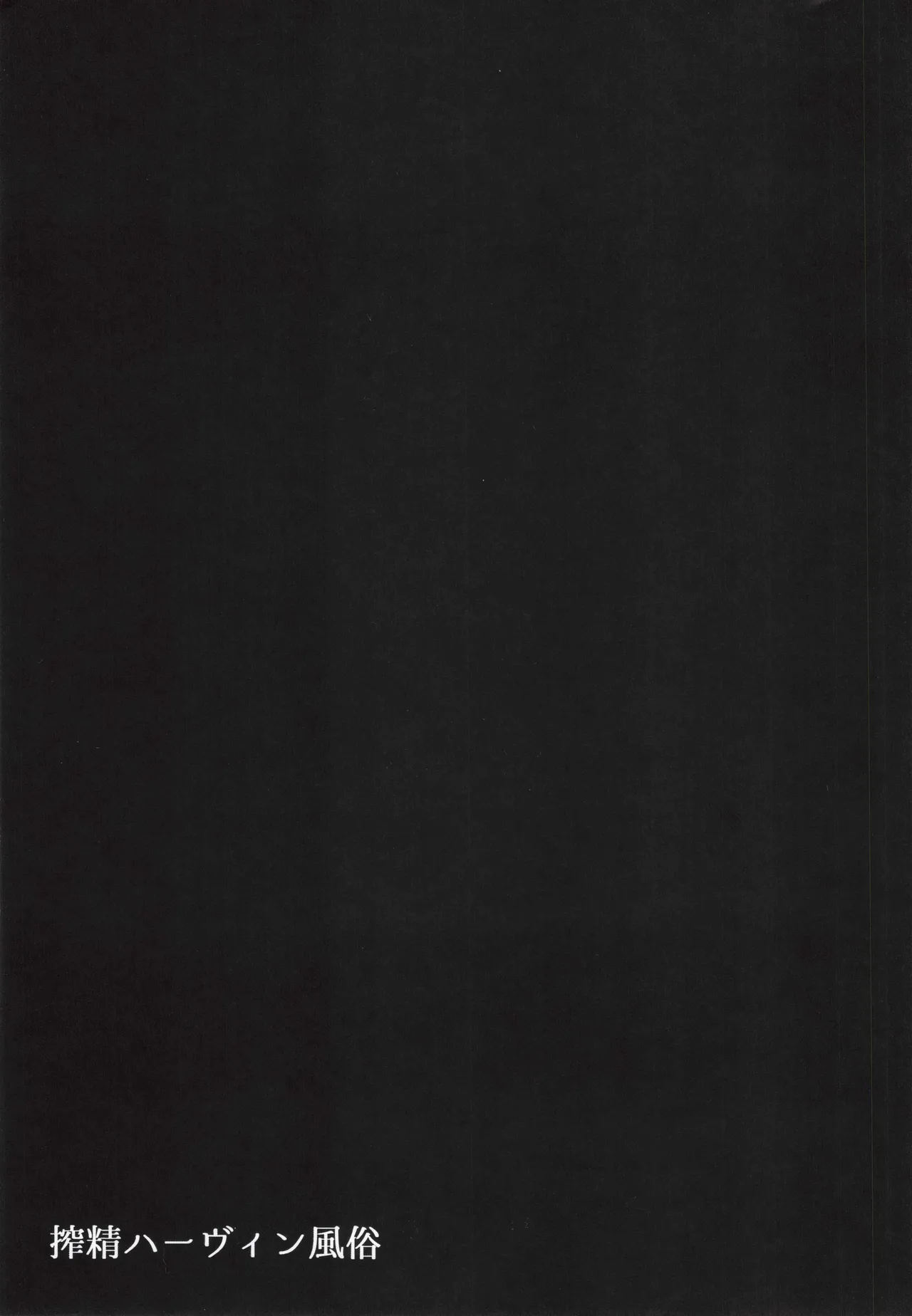 (C92) [Sakuranbo Sugar (Rai)] Sakusei Harvin Fuuzoku (Granblue Fantasy) изображение № 25