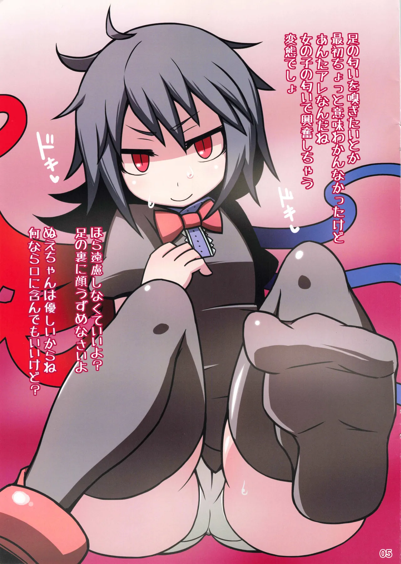 [Leaf Geometry (Hakika)] GET SWEATY изображение № 5