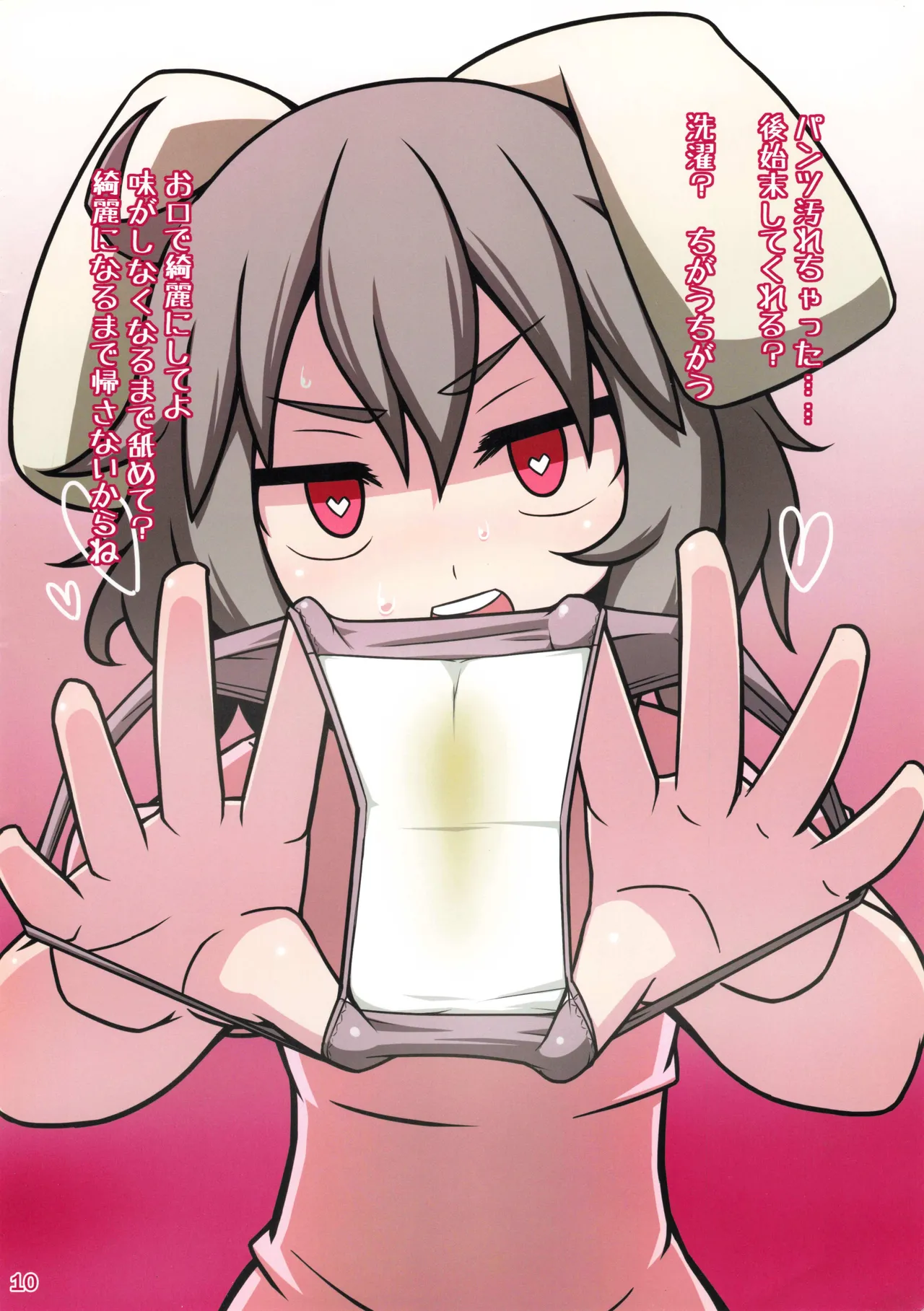 [Leaf Geometry (Hakika)] GET SWEATY изображение № 10