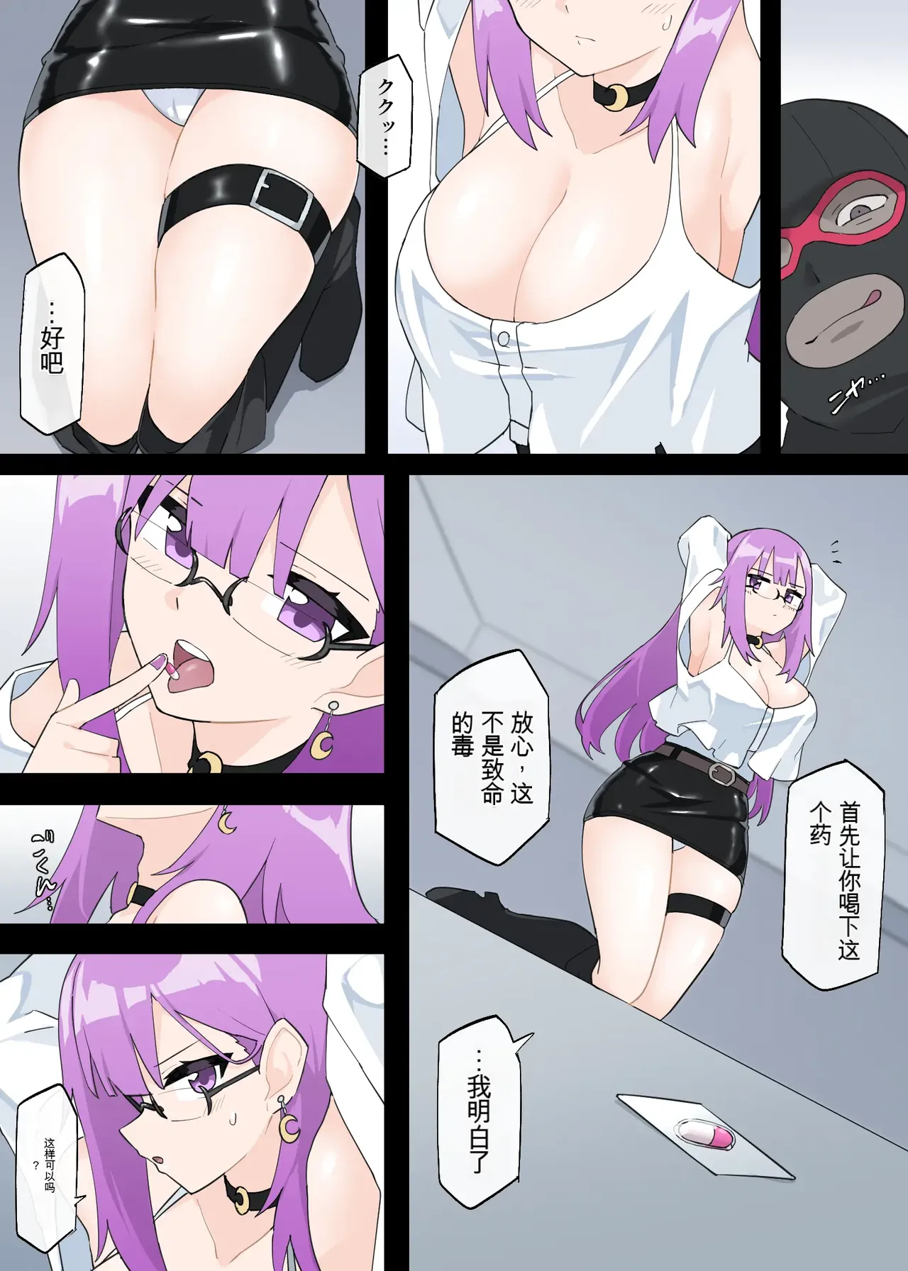 [Rioreori] The suffering of a female detective [Chinese] 이미지 번호 2