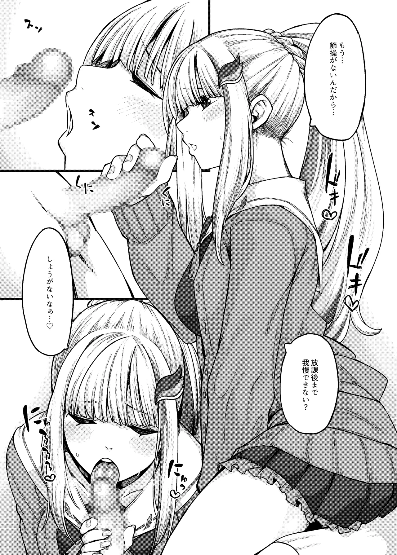 Oshi ni Okuchi de Nuite Moraitai изображение № 5