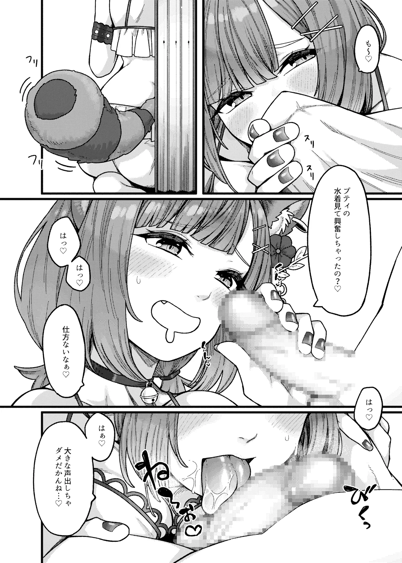 Oshi ni Okuchi de Nuite Moraitai изображение № 8