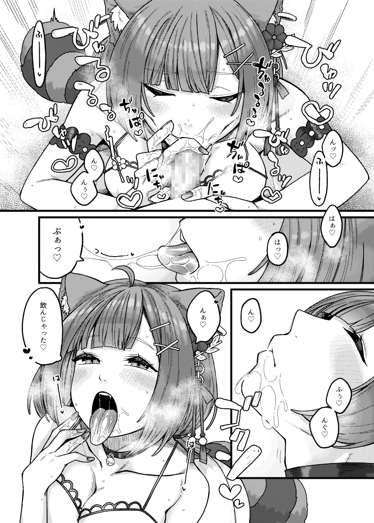 Oshi ni Okuchi de Nuite Moraitai изображение № 10