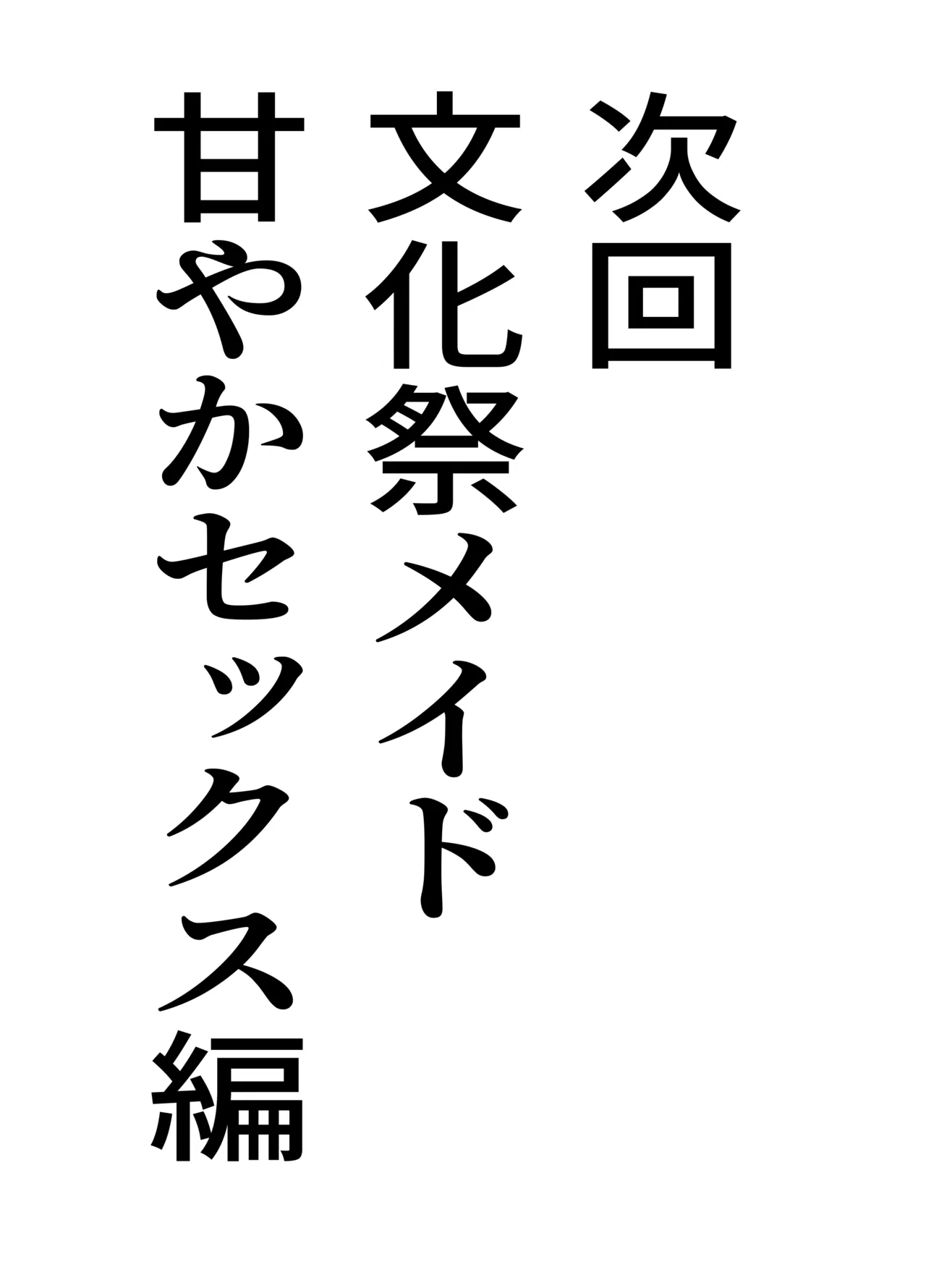 [Baketsu Purin] Doukyo Shiteru Bakunyuu Meikko JK wa Amayaka Sex de Shachiku Ryman o Mei Ippai Iyashite Kureru | My busty niece, a high school girl living with me, gives me a lot of comfort through sweet sex. [English] [Digital] numero di immagine  67