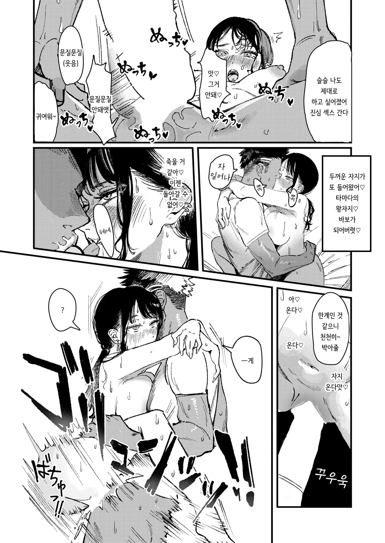 [kerenme] Kurozome no Yuri | 검게 물든 백합 (WEEKLY Kairakuten 2024 No.47) [Korean] изображение № 17