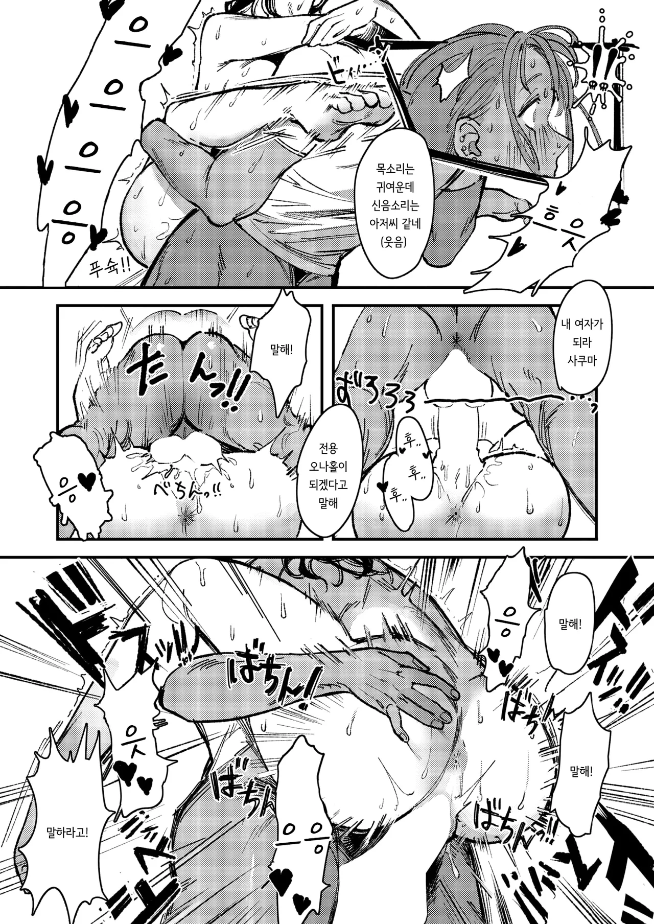 [kerenme] Kurozome no Yuri | 검게 물든 백합 (WEEKLY Kairakuten 2024 No.47) [Korean] изображение № 18