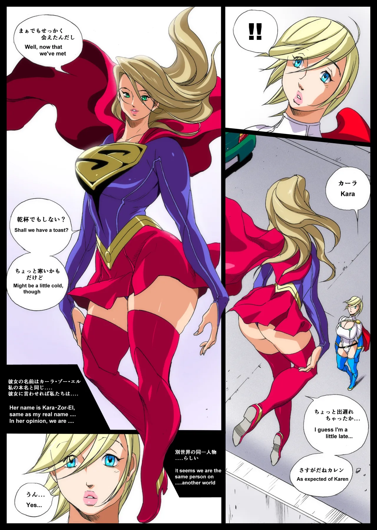 [Eiden] Super x Power (Superman) [Ongoing] 画像番号 5