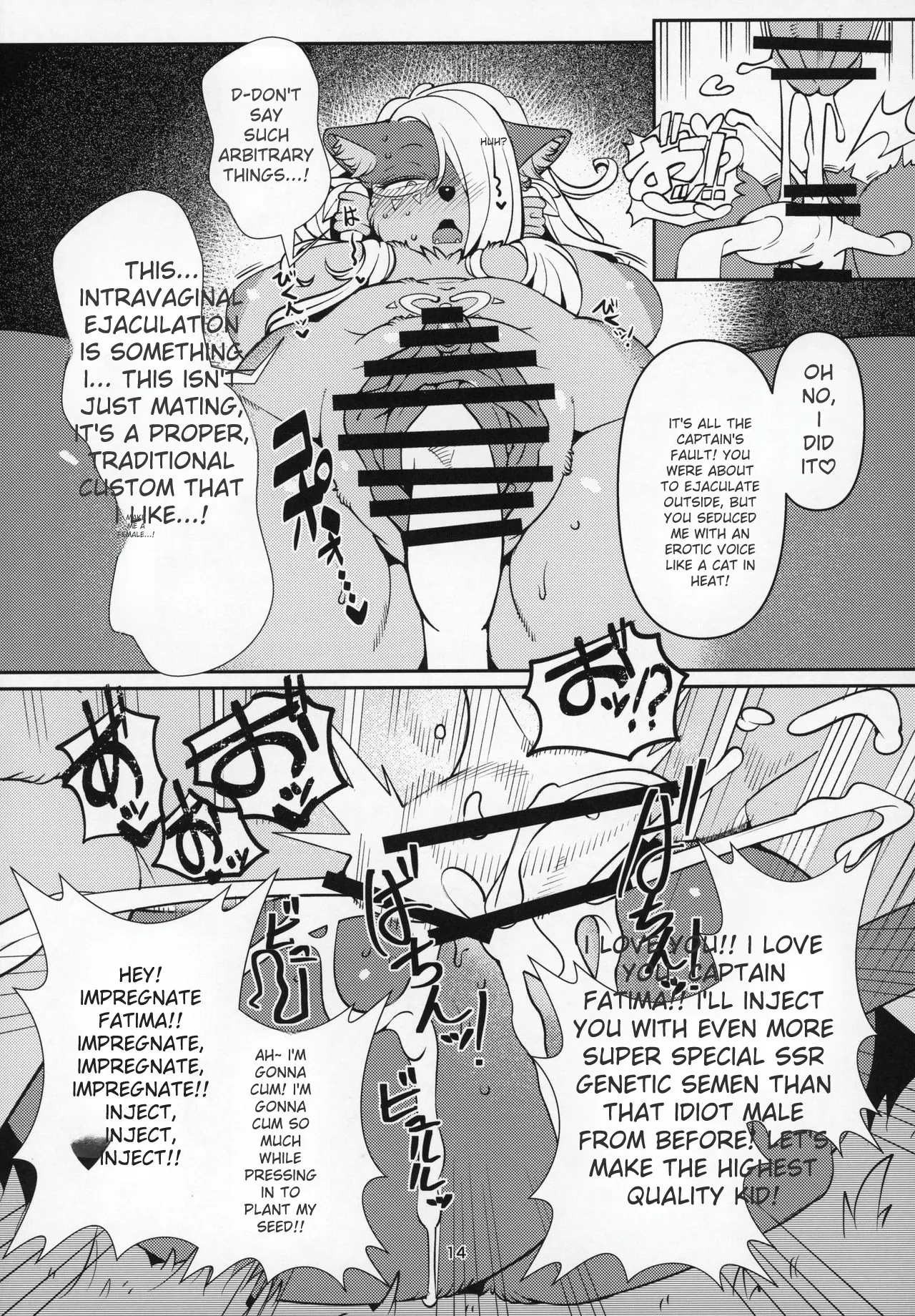 (C97) [Kemono Ekaki no Kousoku 2 (Sindoll)] Fatima Carnival (Sdorica) [English] [Free Online AI Manga Translator] image number 13