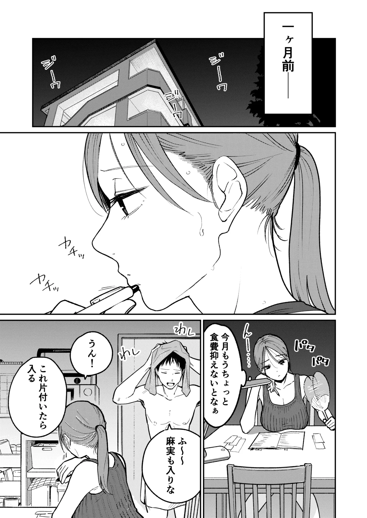 [Kakisoba] Machichuuka. zunbichuuni hitozumawa... 图片编号 10