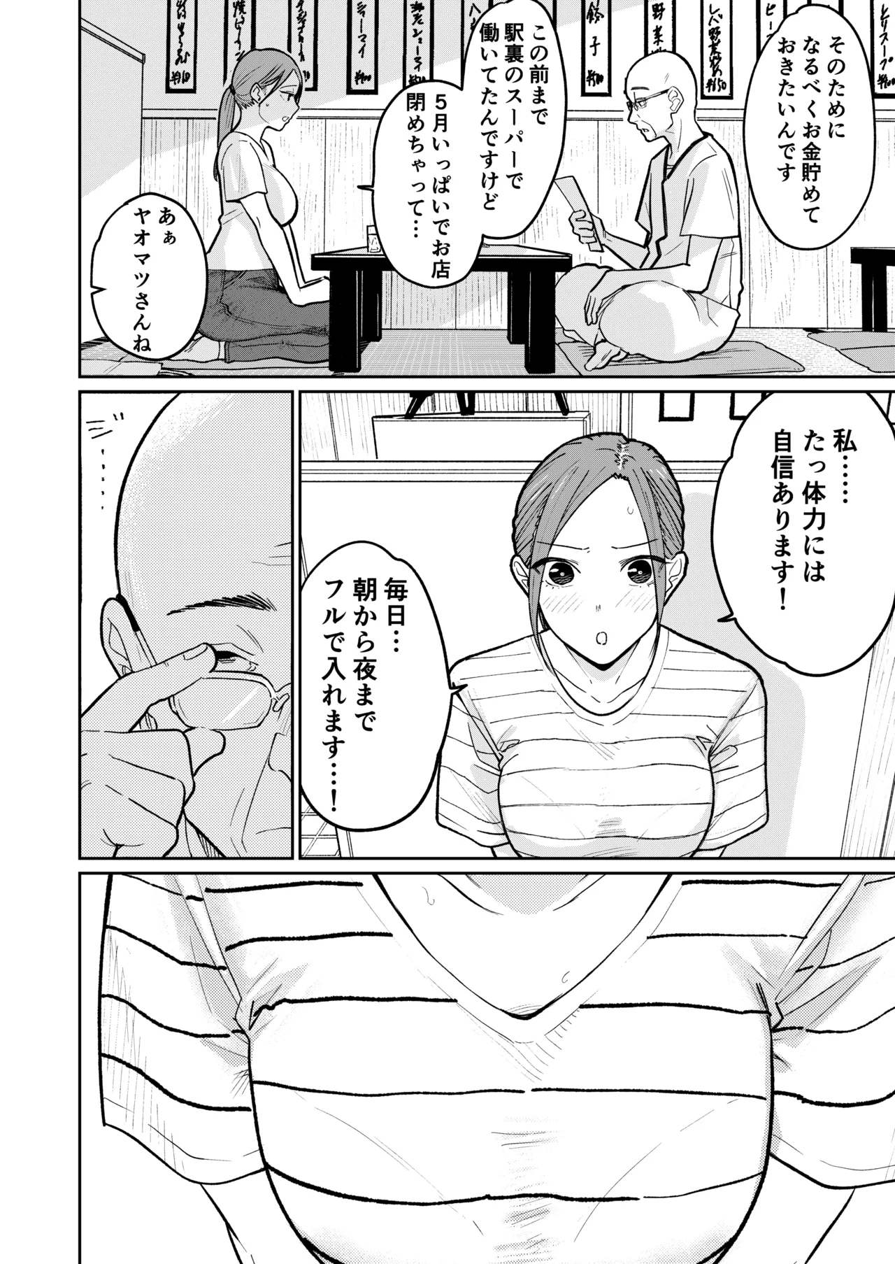 [Kakisoba] Machichuuka. zunbichuuni hitozumawa... 图片编号 17