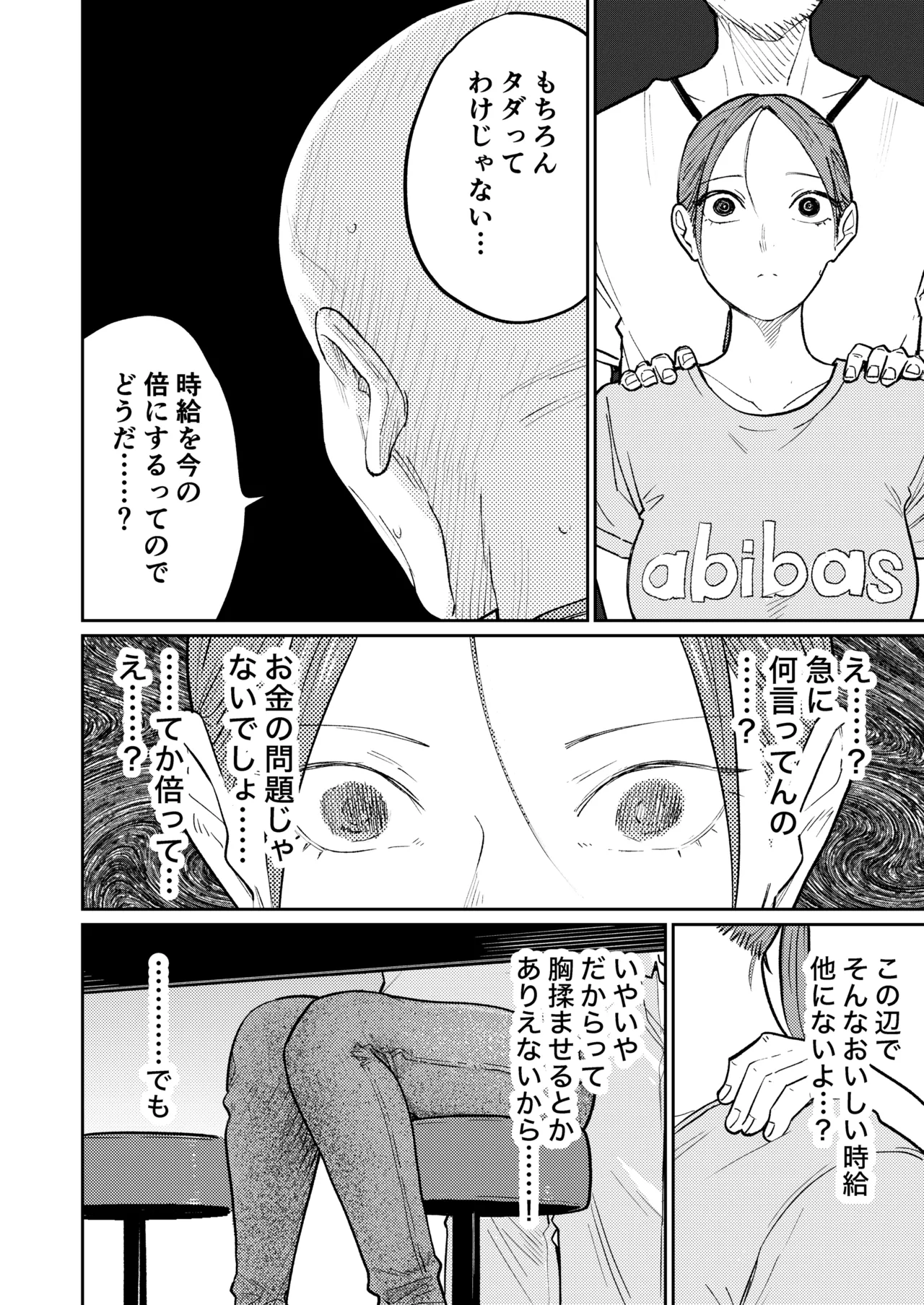 [Kakisoba] Machichuuka. zunbichuuni hitozumawa... 图片编号 23