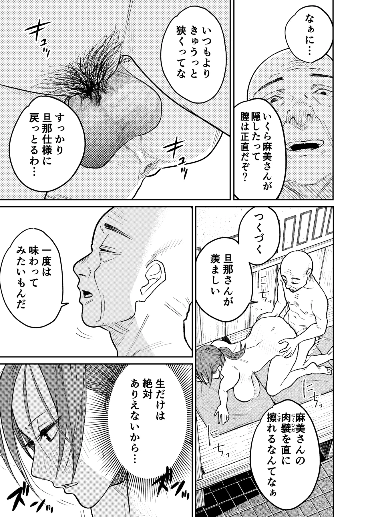 [Kakisoba] Machichuuka. zunbichuuni hitozumawa... 图片编号 42