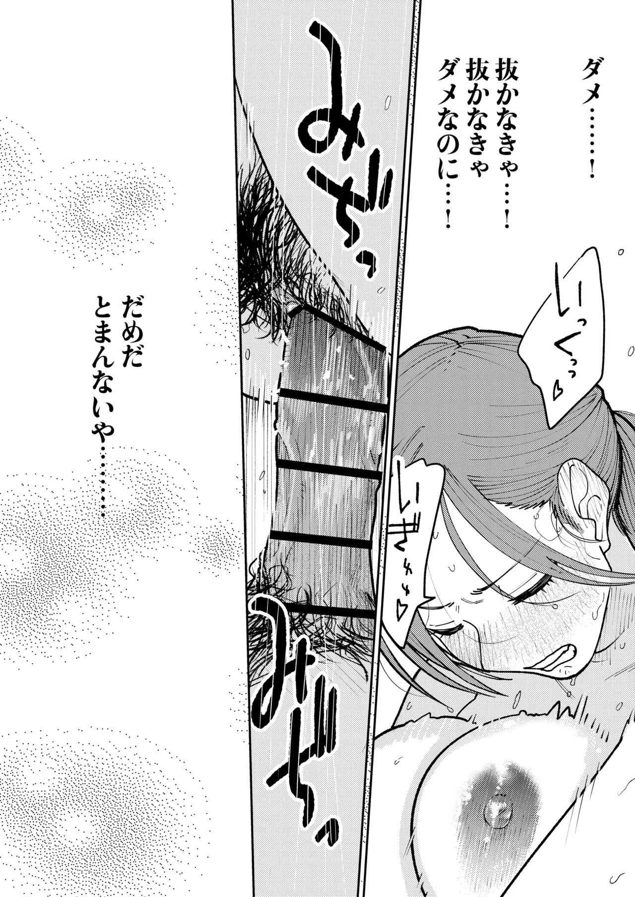 [Kakisoba] Machichuuka. zunbichuuni hitozumawa... 图片编号 76