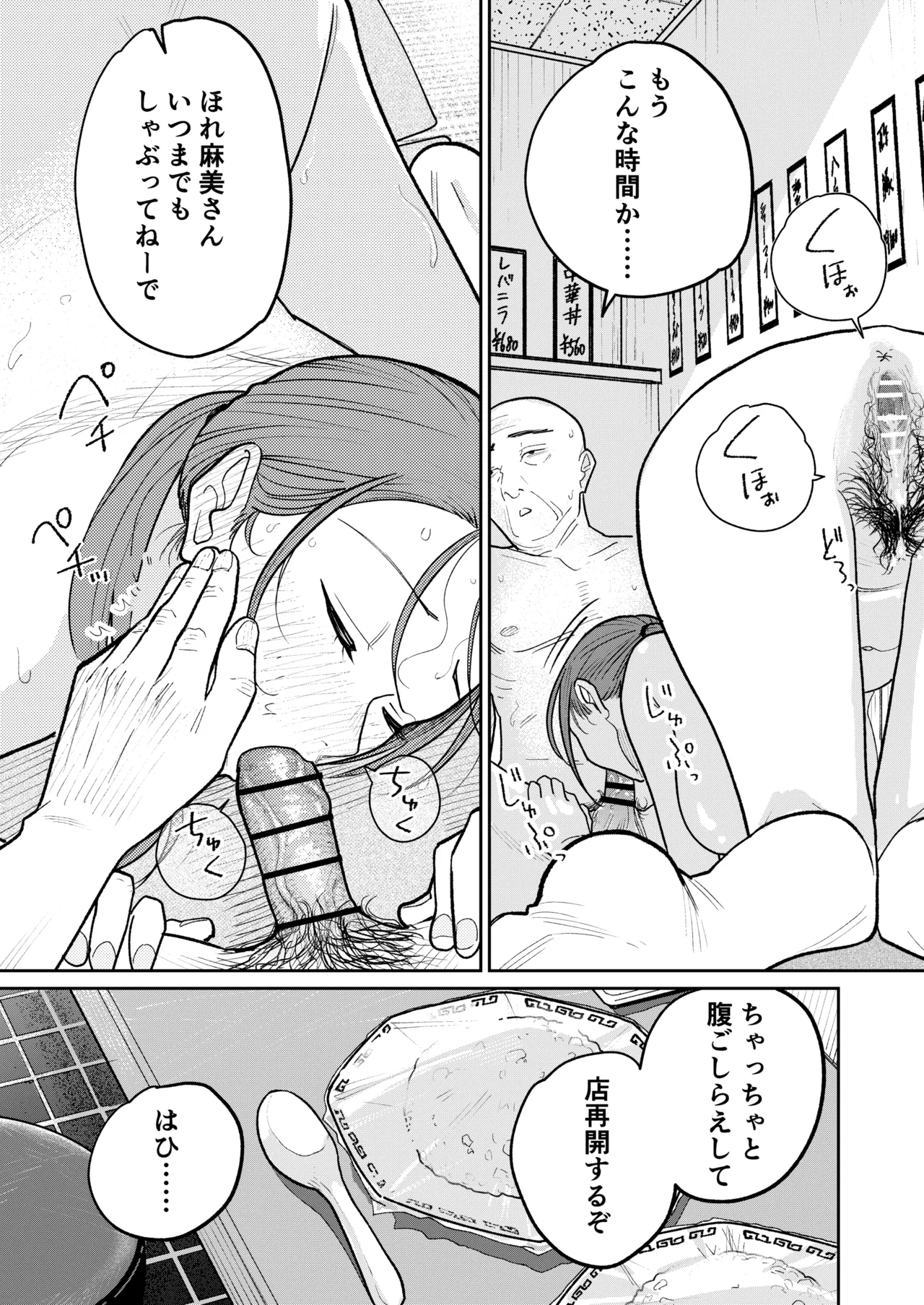 [Kakisoba] Machichuuka. zunbichuuni hitozumawa... 图片编号 80