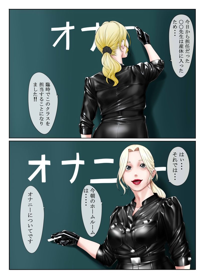 [Kudamono Monogatari (Kuroishi Ringo)] Pichiteca teacher, 3rd year, class H [Sample] numero di immagine  2