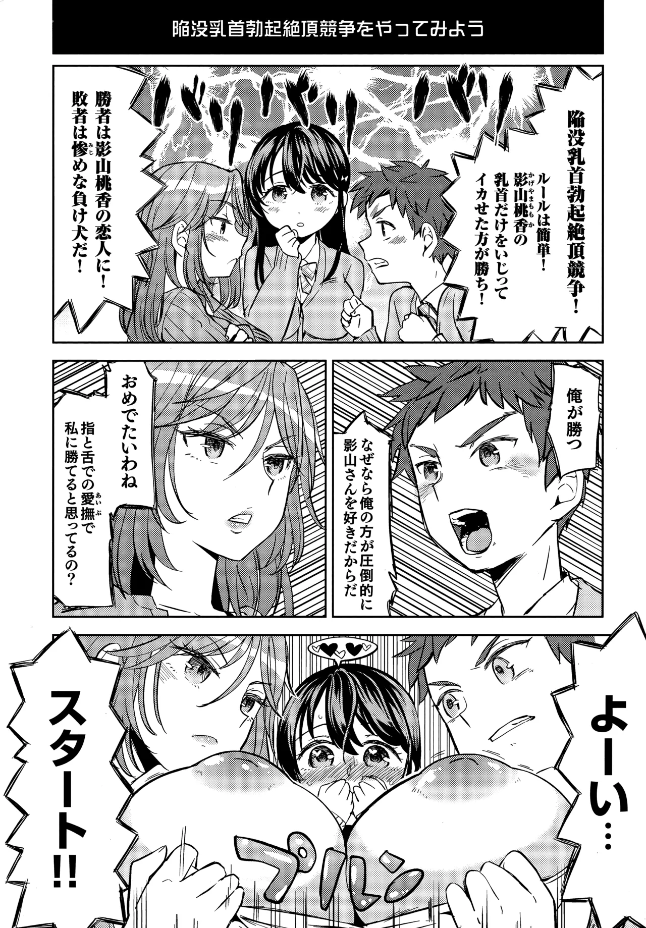 [Ayane] Ekidare Toranoana Tokuten 8P Leaflet numero di immagine  2