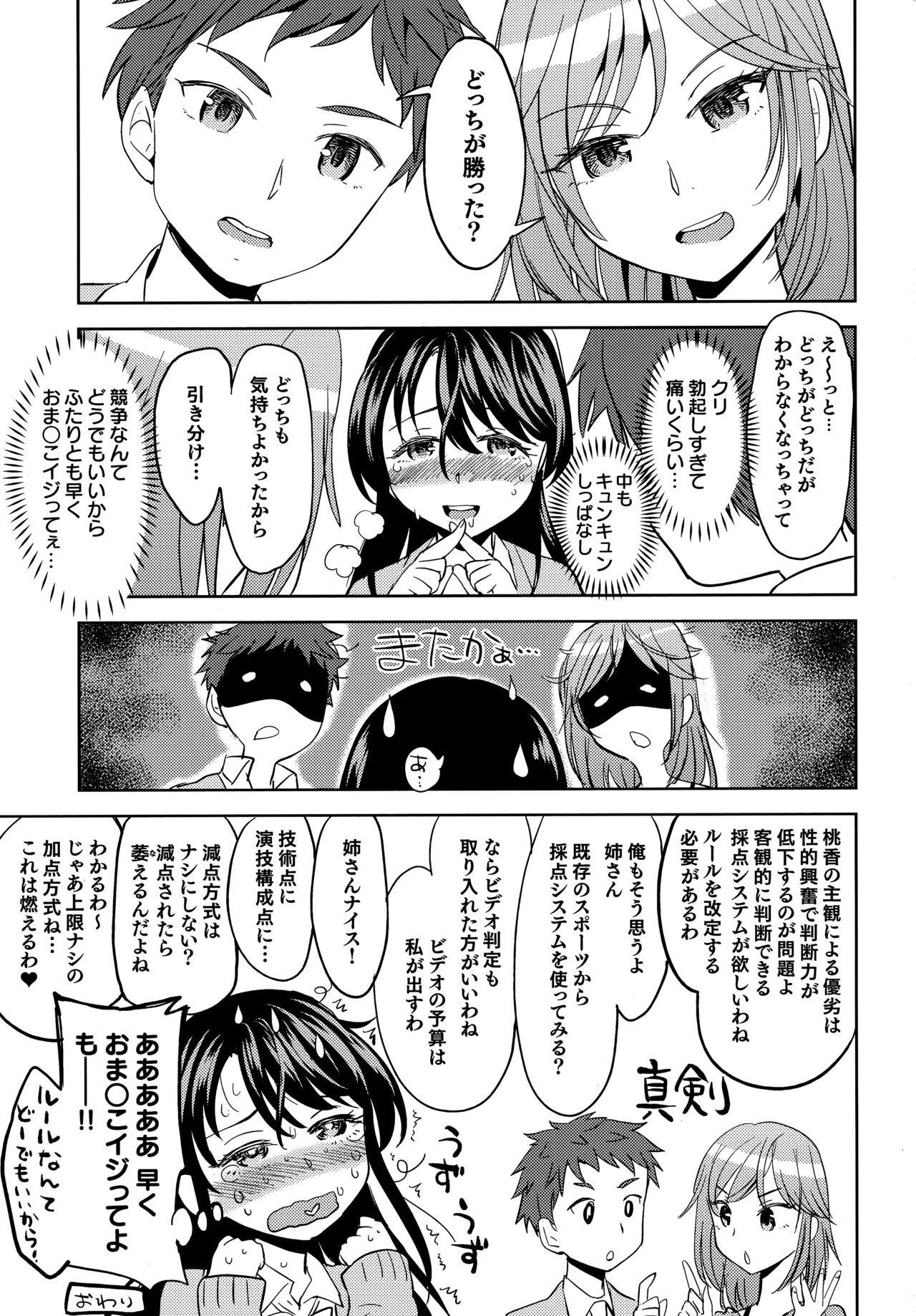 [Ayane] Ekidare Toranoana Tokuten 8P Leaflet numero di immagine  7