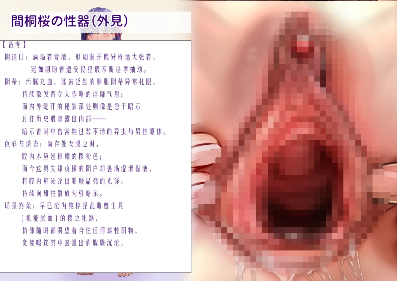 [Miyakura Halt] 間桐桜のエロステ立ち絵 numero di immagine  14