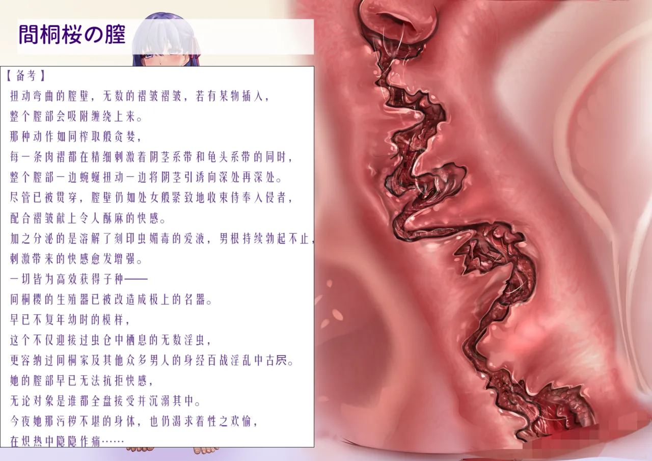 [Miyakura Halt] 間桐桜のエロステ立ち絵 numero di immagine  21