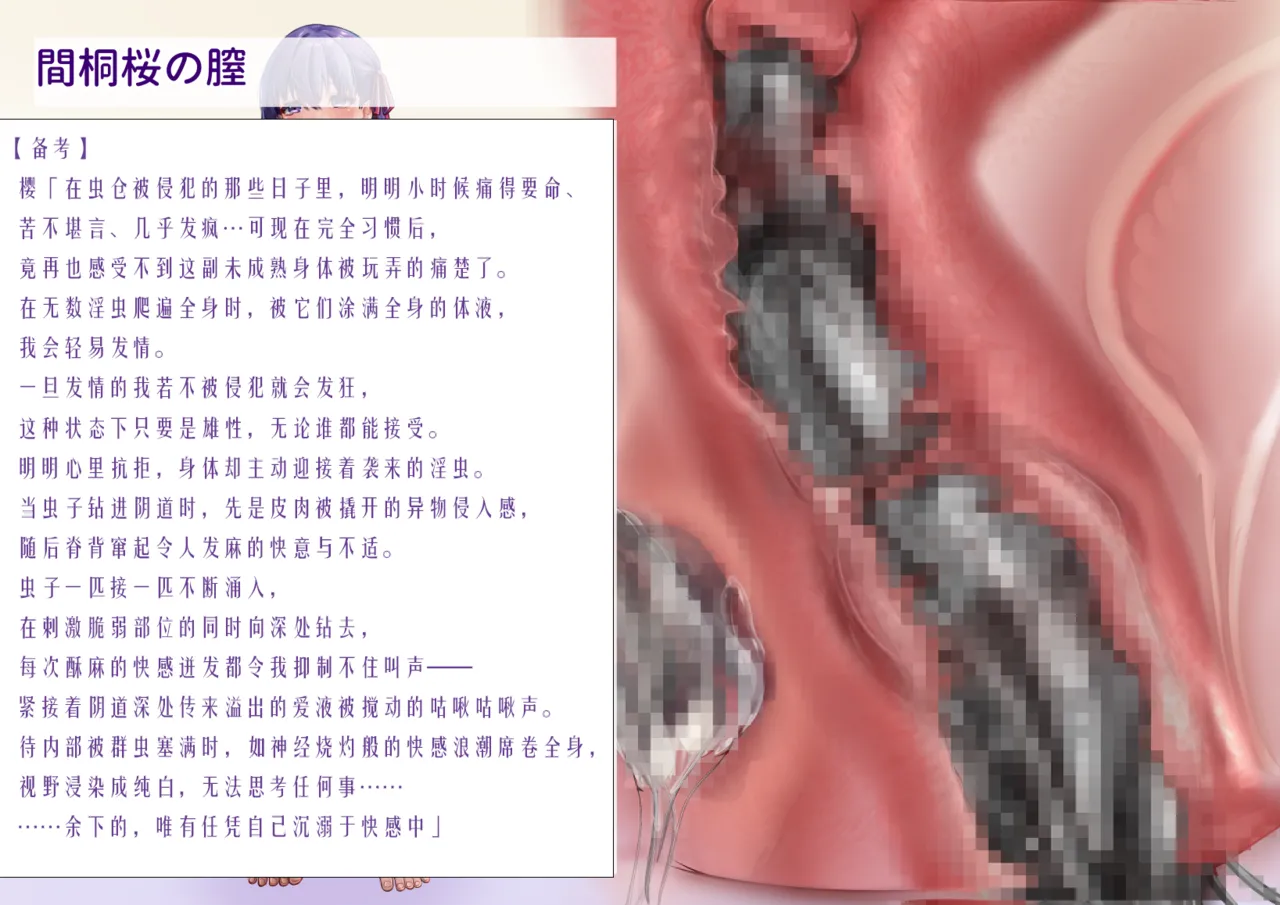 [Miyakura Halt] 間桐桜のエロステ立ち絵 numero di immagine  24