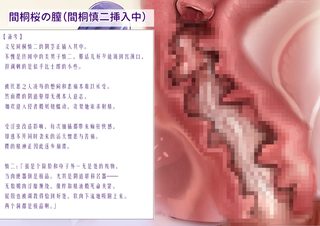 [Miyakura Halt] 間桐桜のエロステ立ち絵 numero di immagine  27