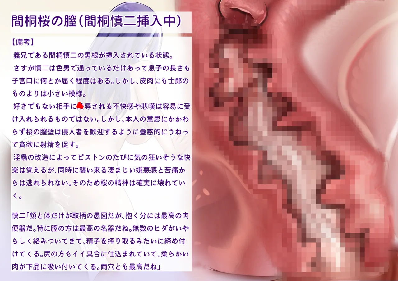 [Miyakura Halt] 間桐桜のエロステ立ち絵 numero di immagine  28