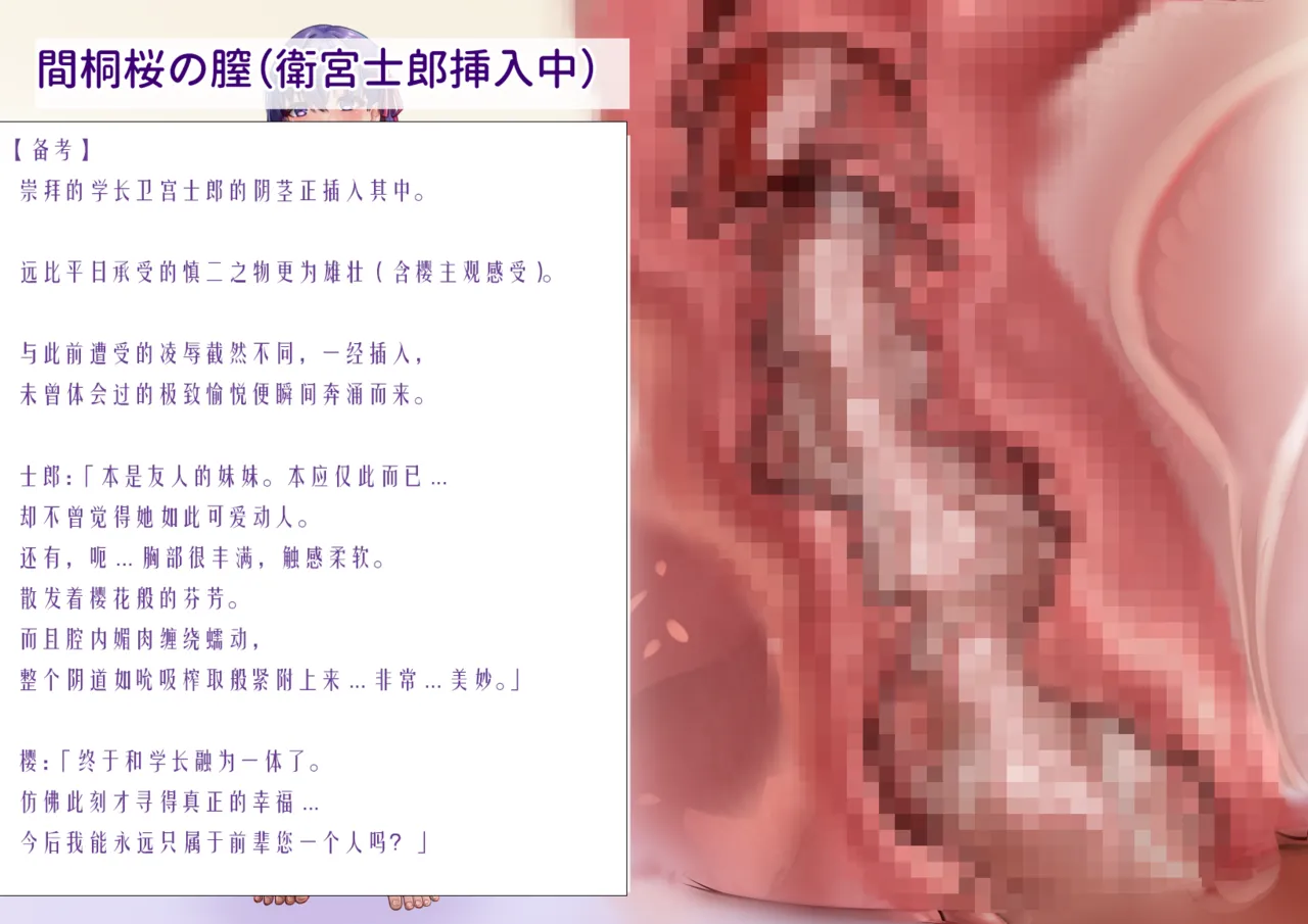 [Miyakura Halt] 間桐桜のエロステ立ち絵 numero di immagine  31