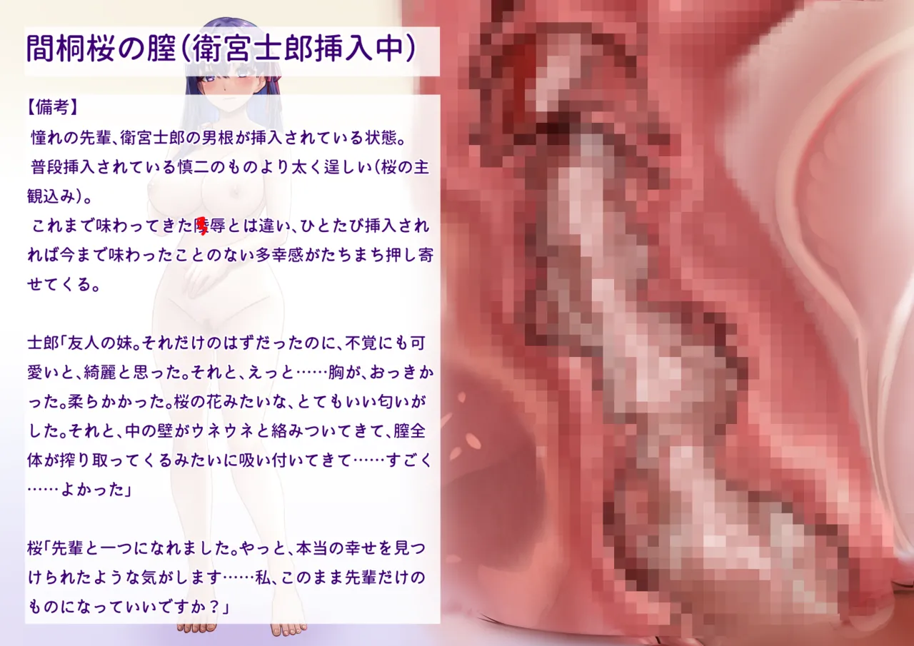 [Miyakura Halt] 間桐桜のエロステ立ち絵 numero di immagine  32