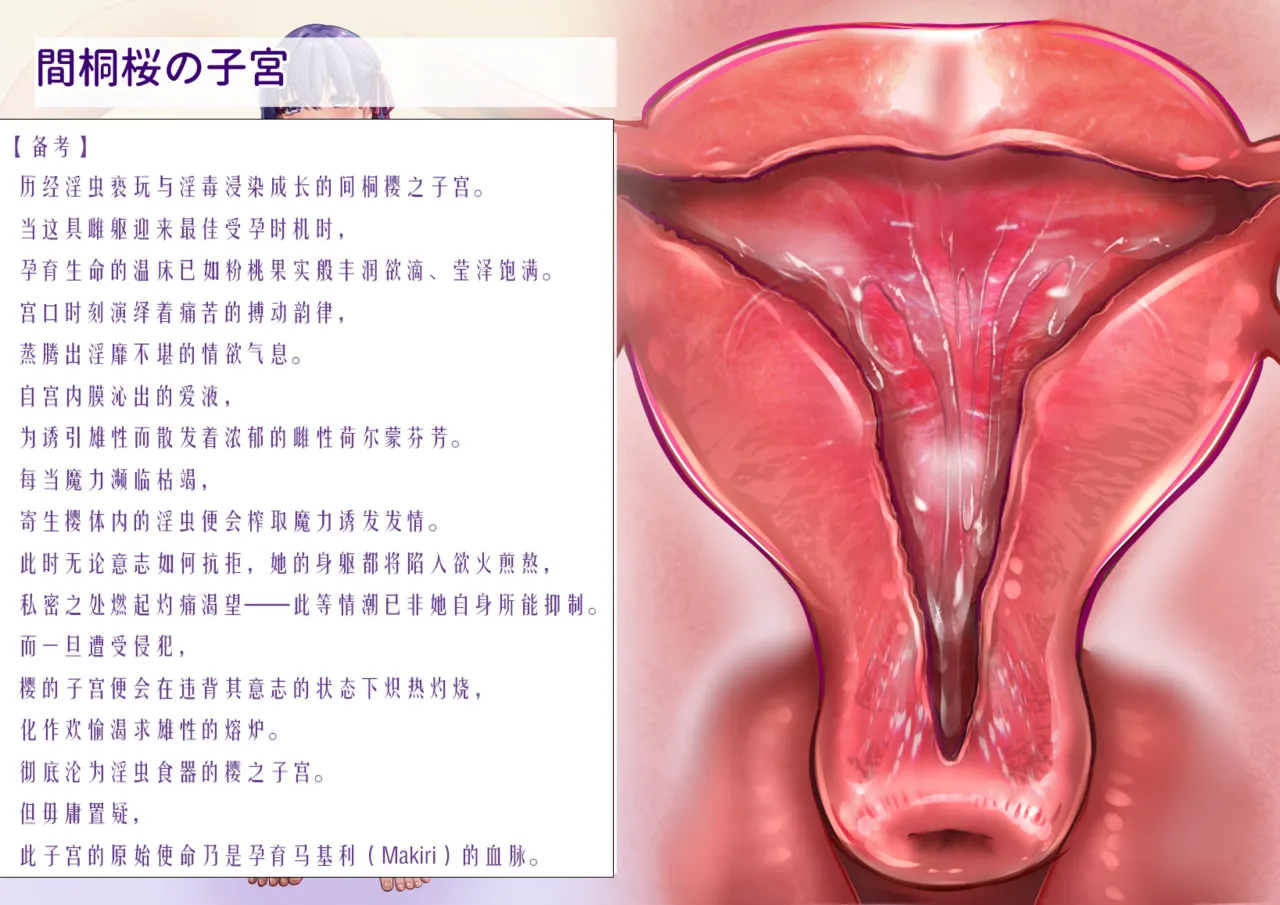 [Miyakura Halt] 間桐桜のエロステ立ち絵 numero di immagine  34