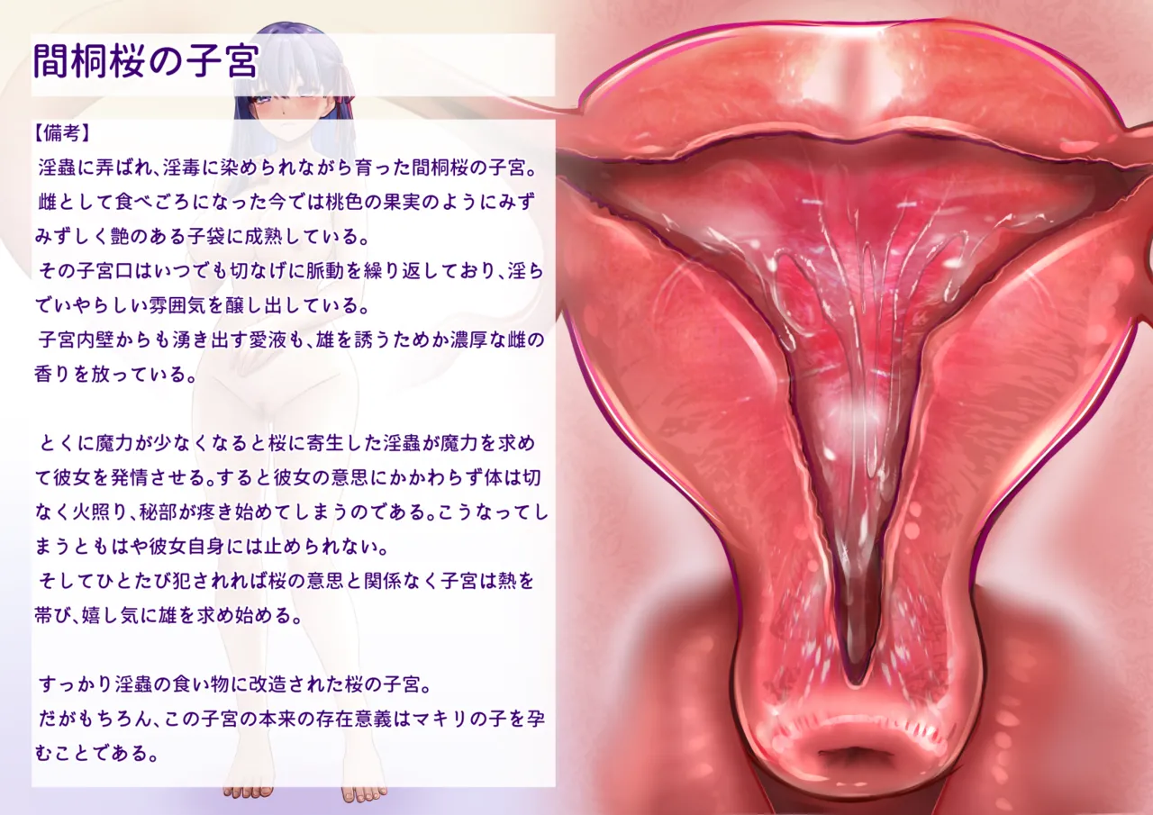 [Miyakura Halt] 間桐桜のエロステ立ち絵 numero di immagine  35