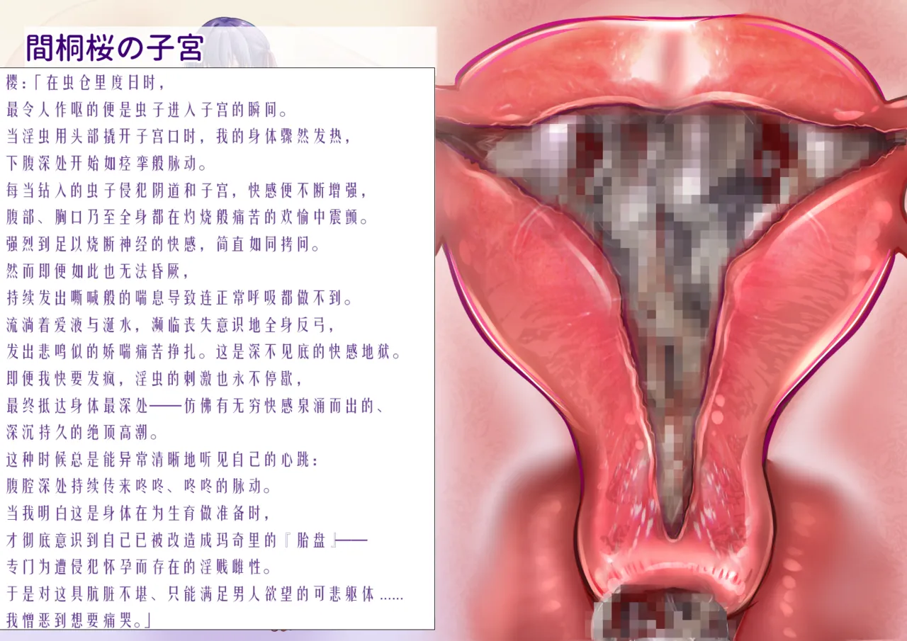 [Miyakura Halt] 間桐桜のエロステ立ち絵 numero di immagine  37