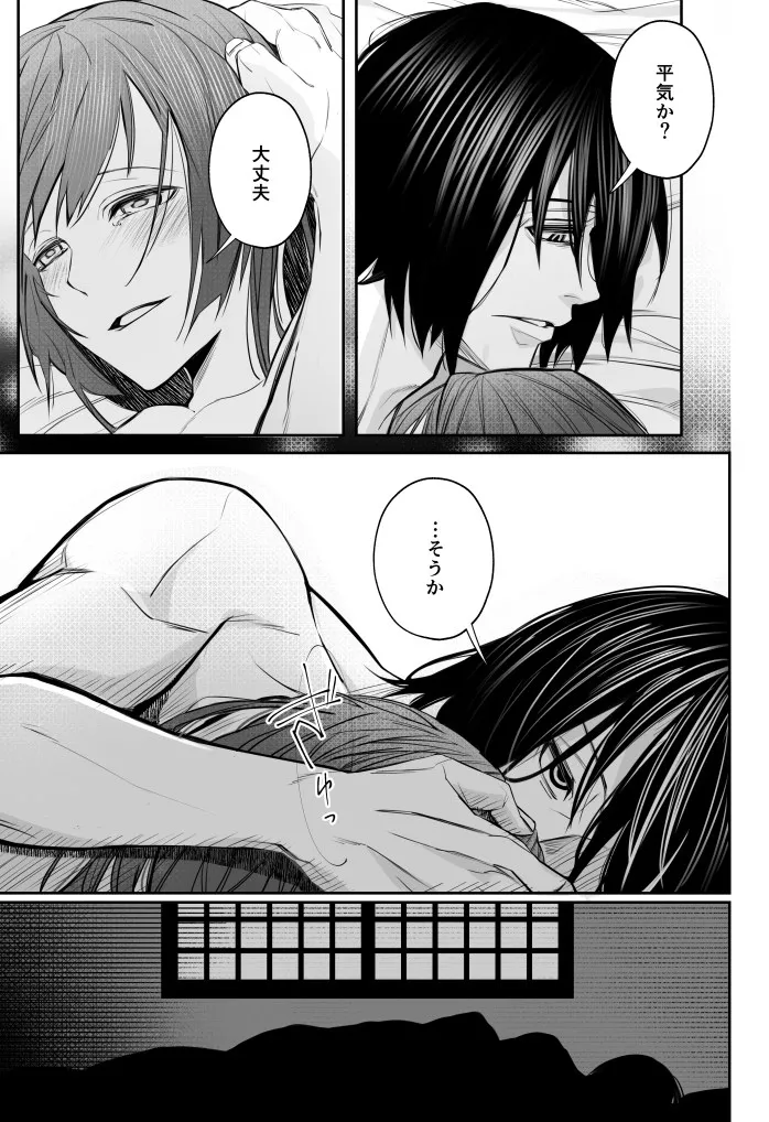 (kaminasityki  michite hanahada (Enen no Shouboutai) Bildnummer 5