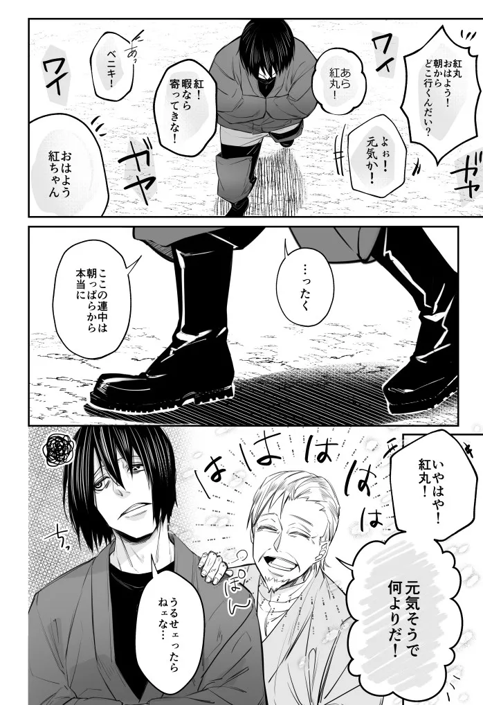 (kaminasityki  michite hanahada (Enen no Shouboutai) Bildnummer 8