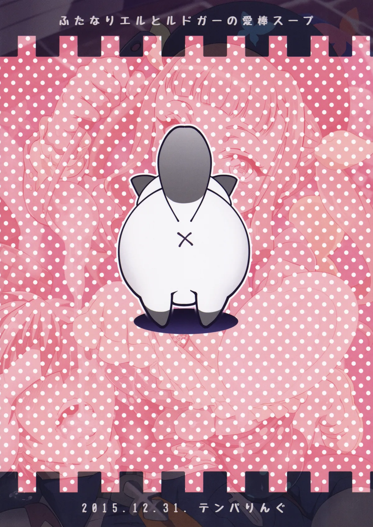 Futanari Elle to Ludger no Aibou Soup (Tales of Xillia 2) [TRADUZIDO PT-BR] 30eme image