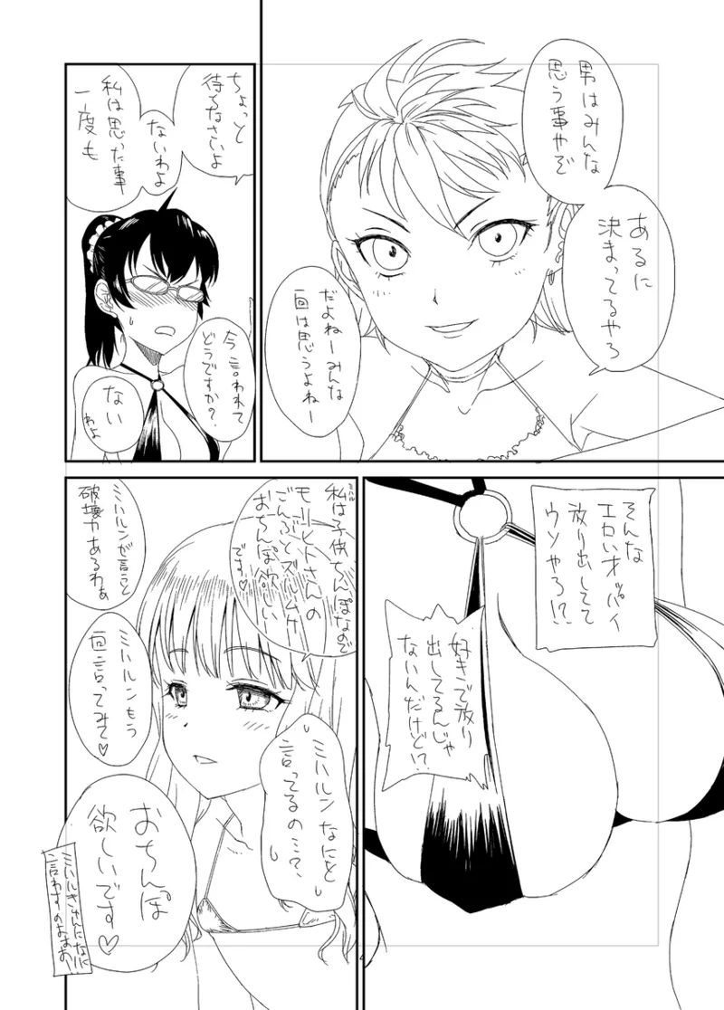 [Yuwa ma n@ hyōka ga totemo arigatai] ts revolution (Witch Watch) Bildnummer 2