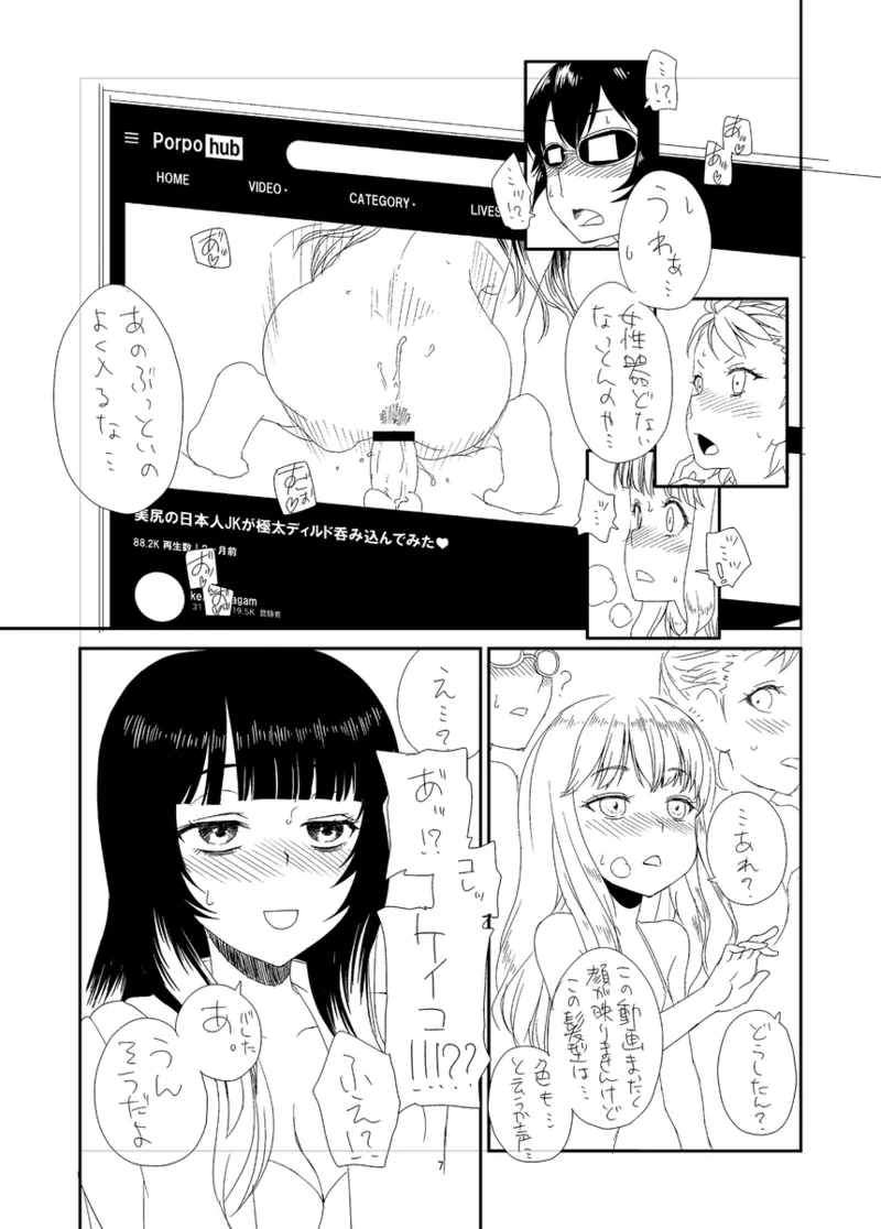 [Yuwa ma n@ hyōka ga totemo arigatai] ts revolution (Witch Watch) Bildnummer 3