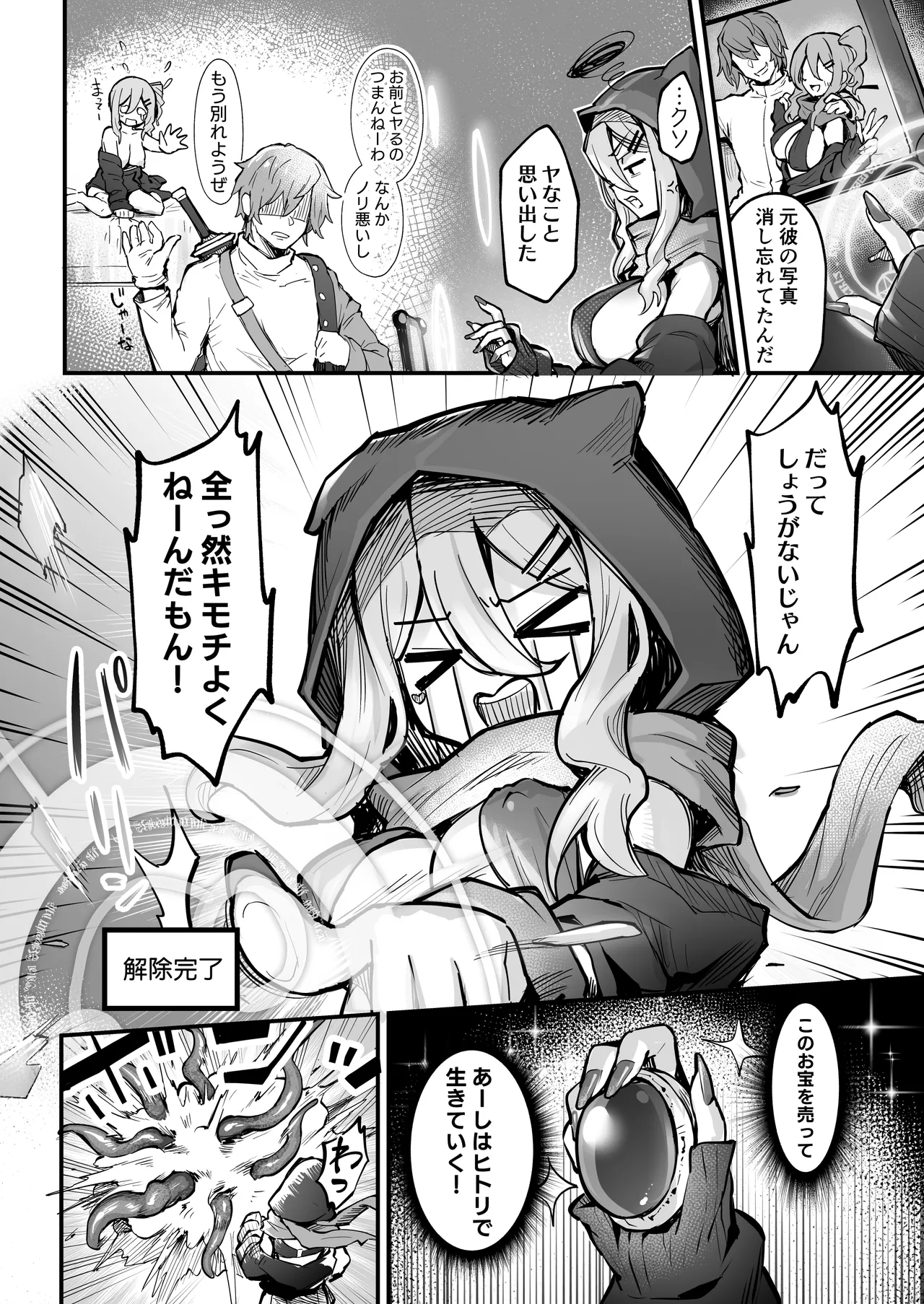 [Naminori Navy (ebinavy)] Hukan Gyaru ga Syokusyu de Hatu Akume suru Hanasi [Digital] numero di immagine  3