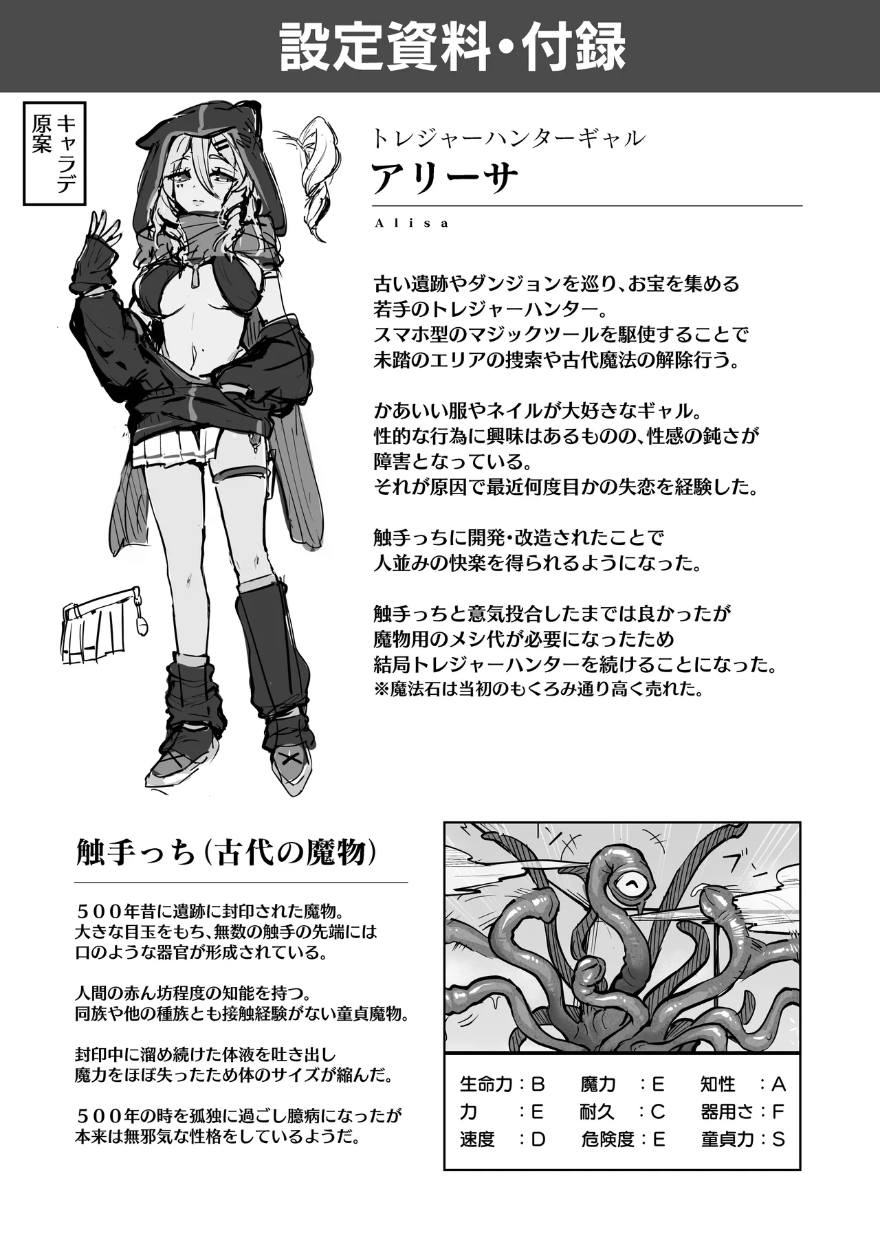 [Naminori Navy (ebinavy)] Hukan Gyaru ga Syokusyu de Hatu Akume suru Hanasi [Digital] numero di immagine  26