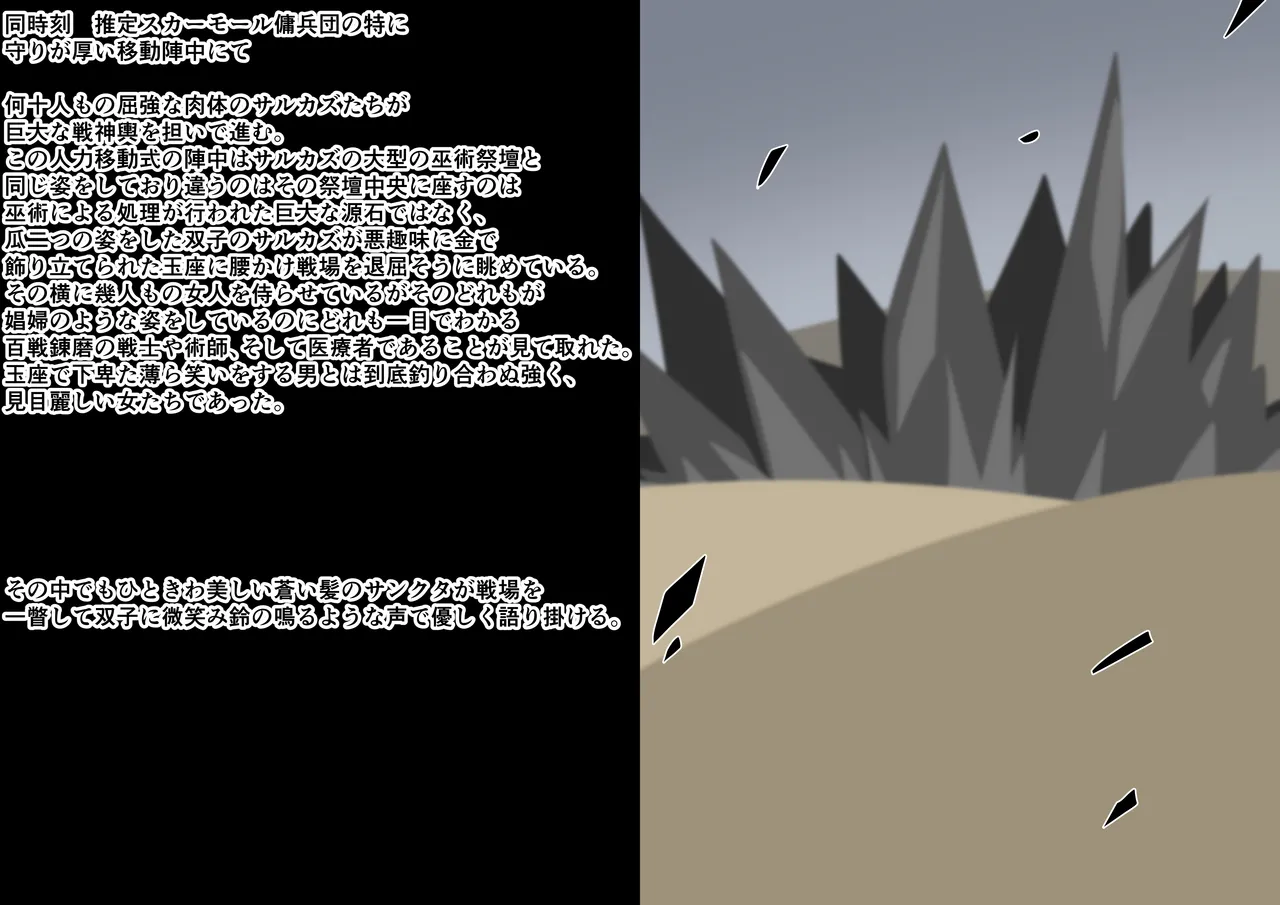 Tanuki Company (Tanuki no Kawa)洗脳堕ち殿下 изображение № 4