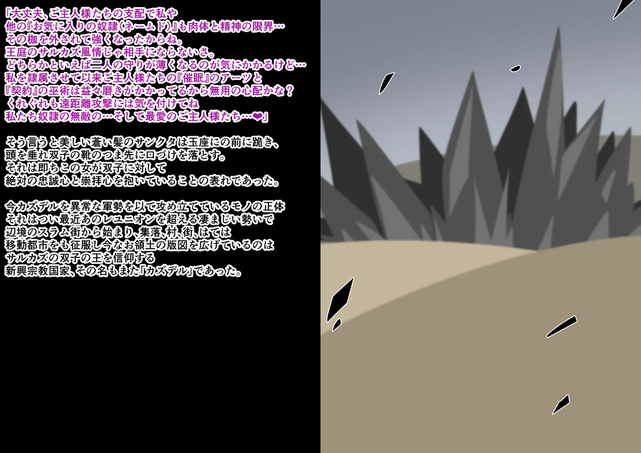 Tanuki Company (Tanuki no Kawa)洗脳堕ち殿下 изображение № 6